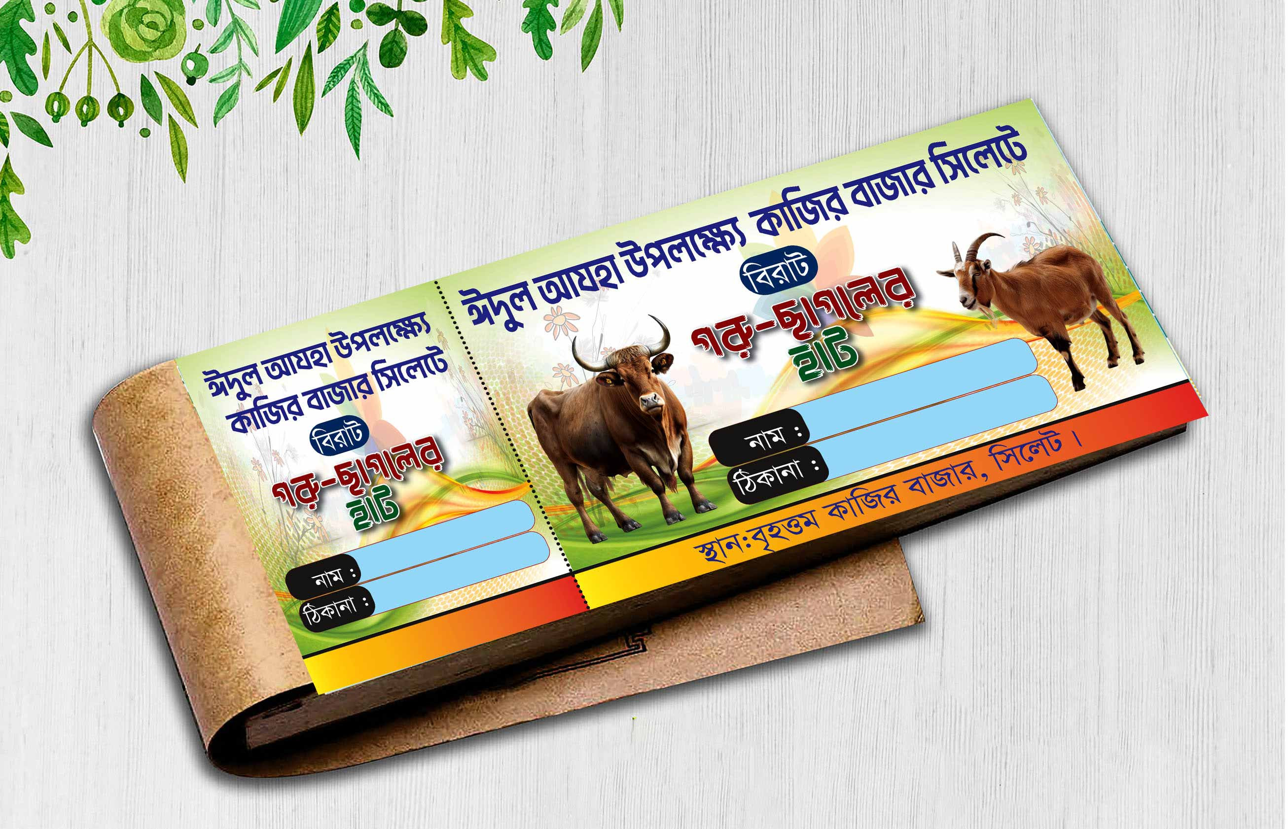ডিজাইন