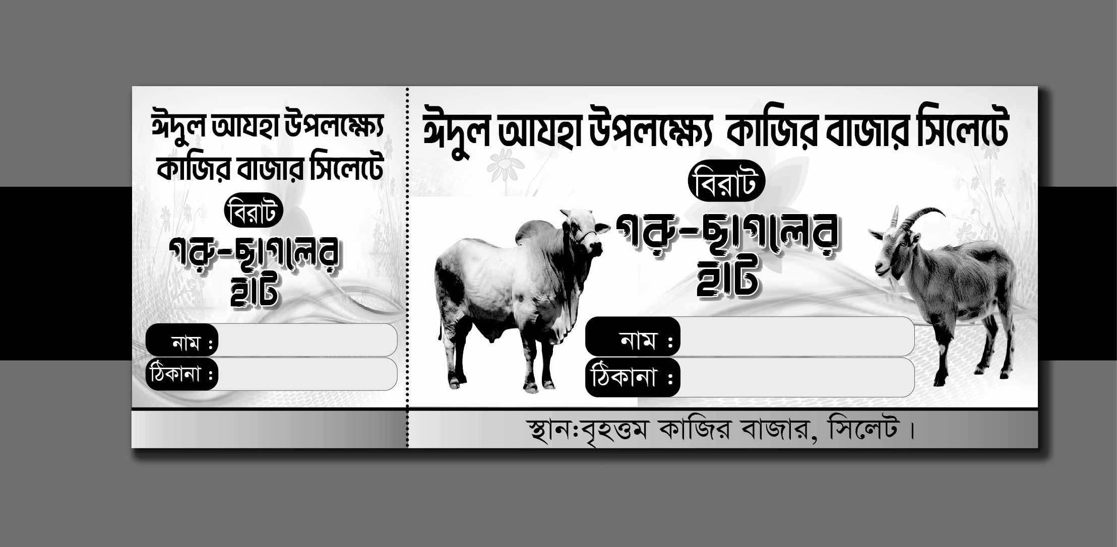 ডিজাইন
