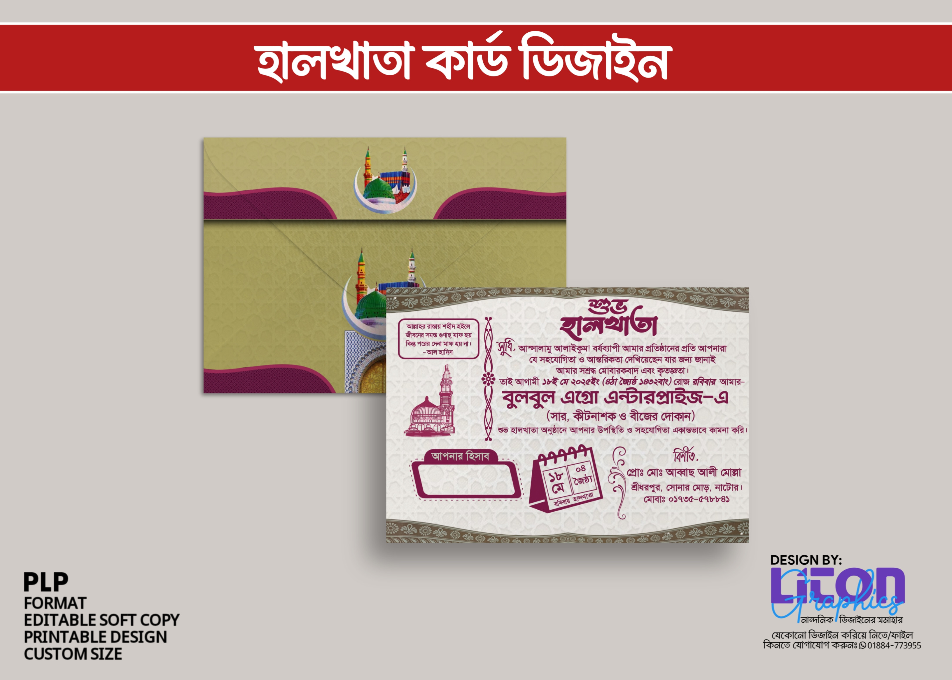 ডিজাইন