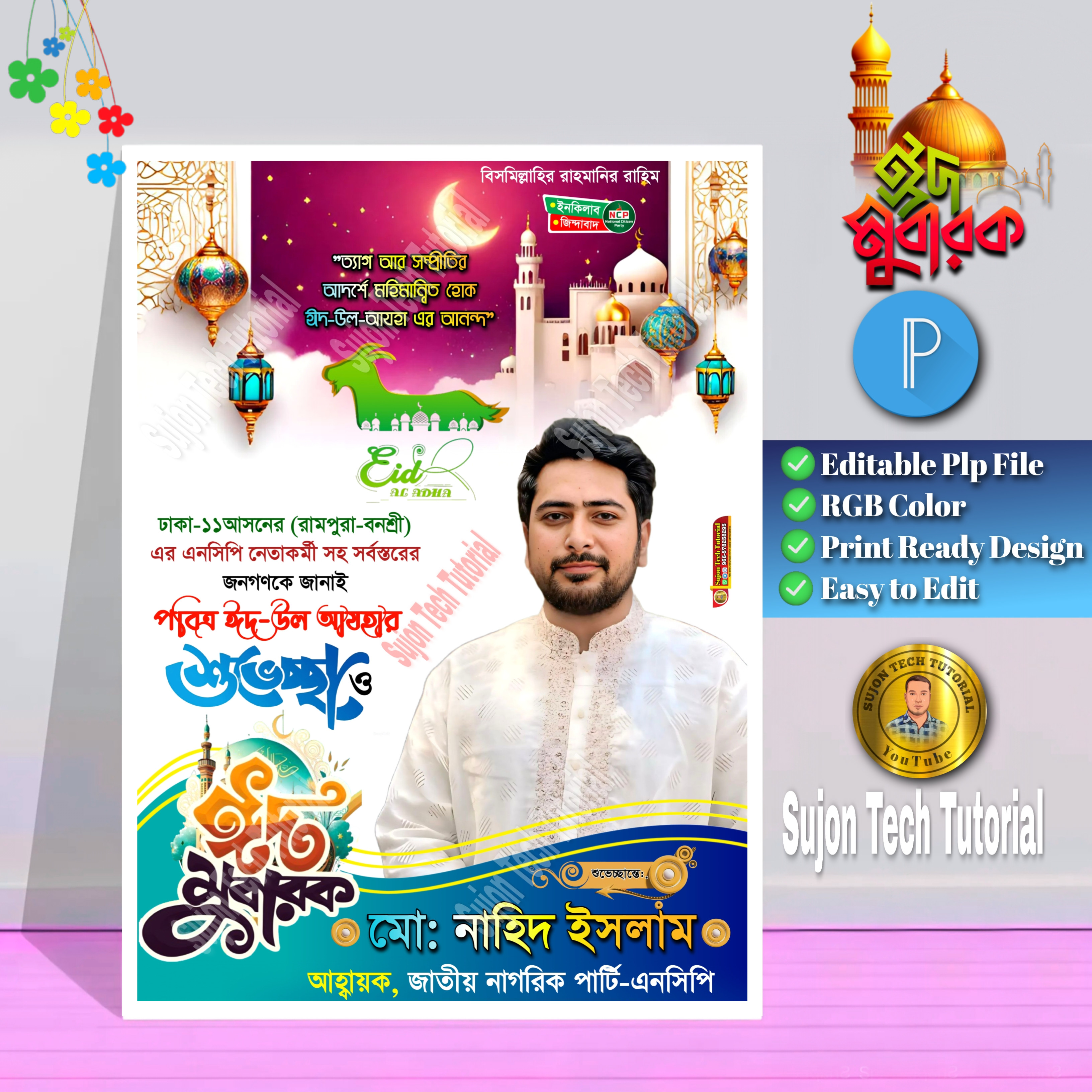 ডিজাইন