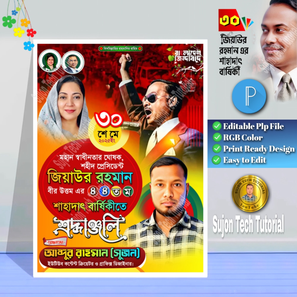ডিজাইন