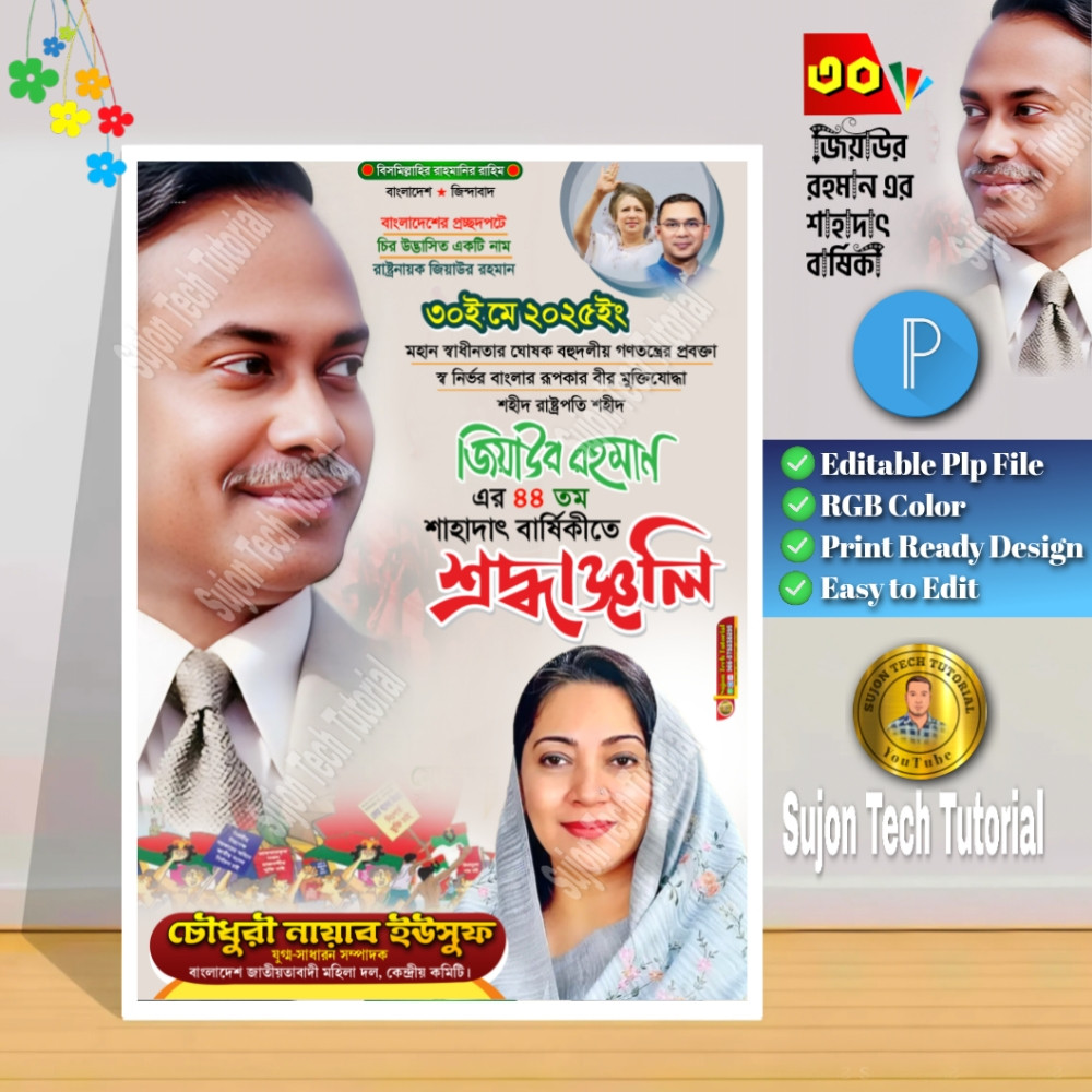 ডিজাইন