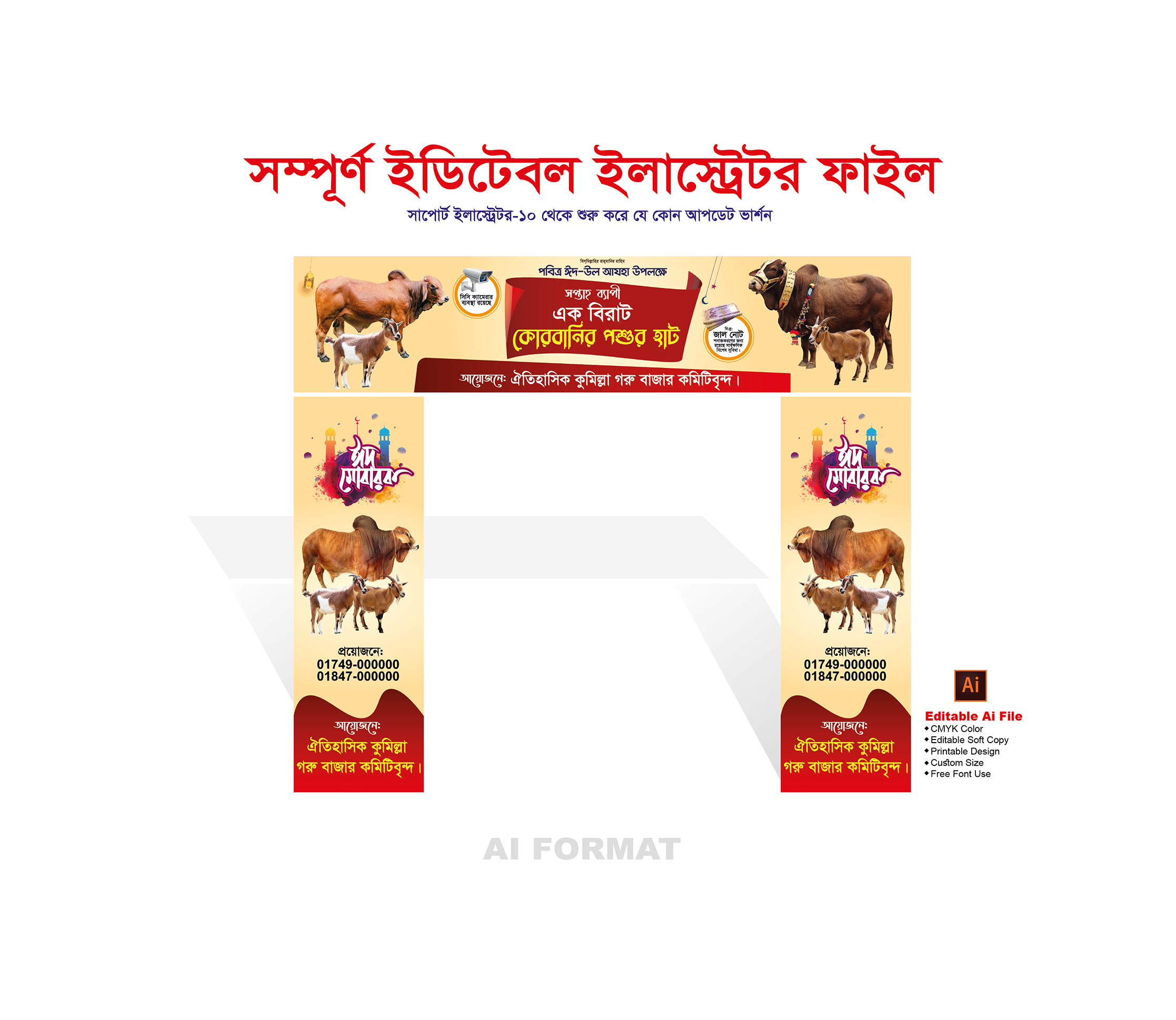 ডিজাইন