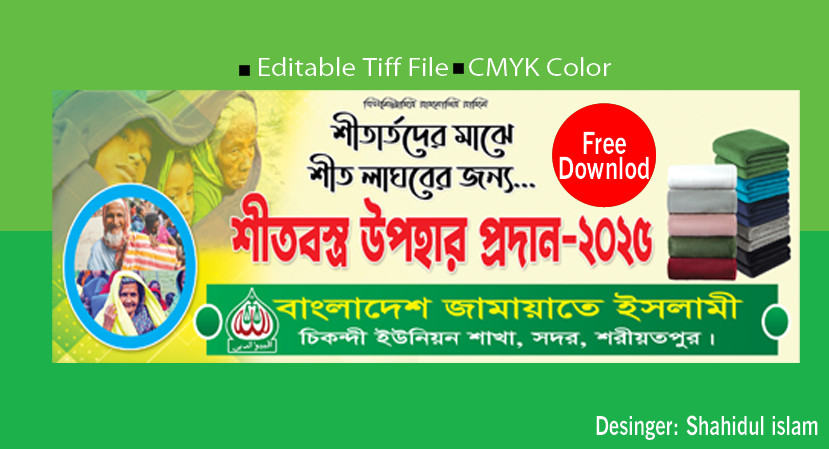 ডিজাইন