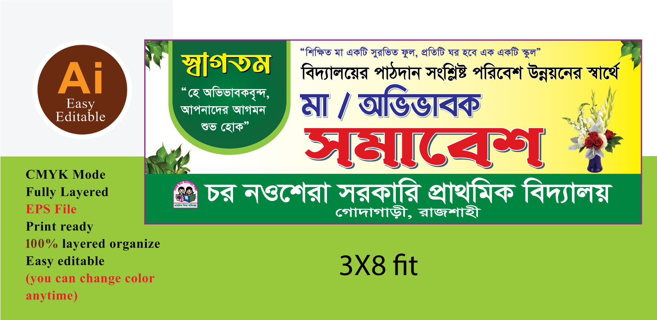 ডিজাইন