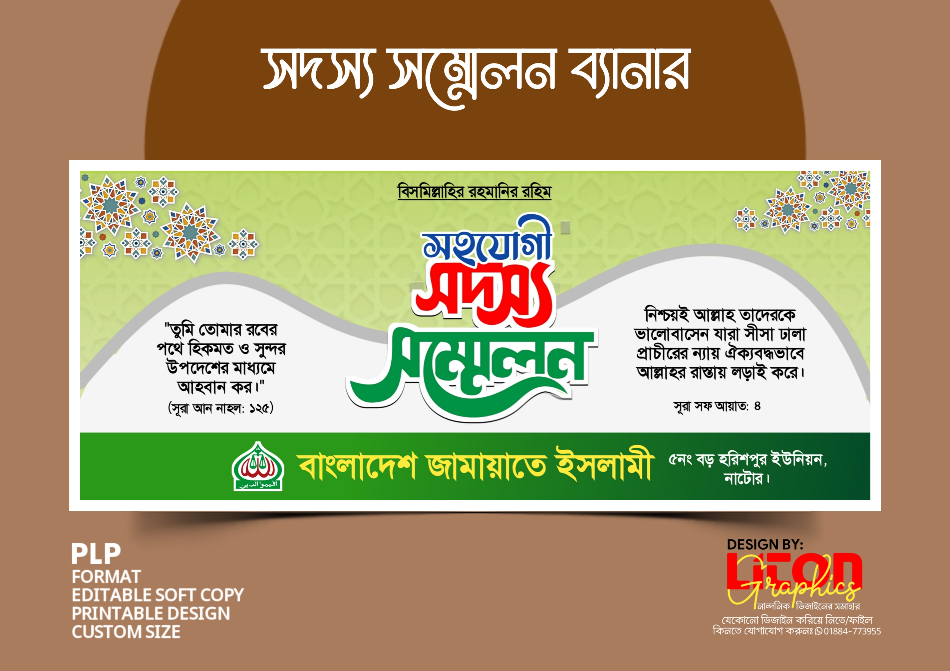 ডিজাইন