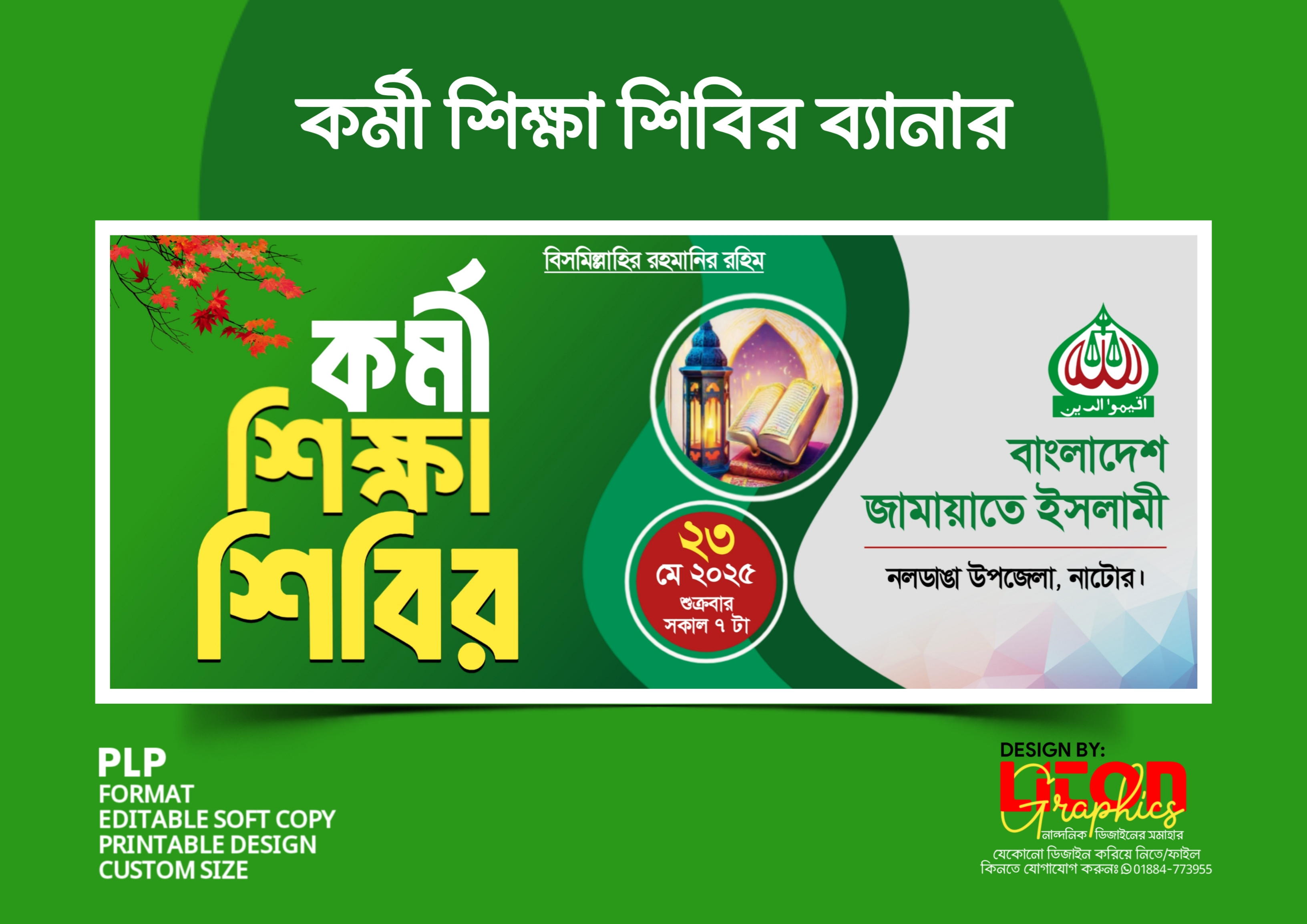 ডিজাইন