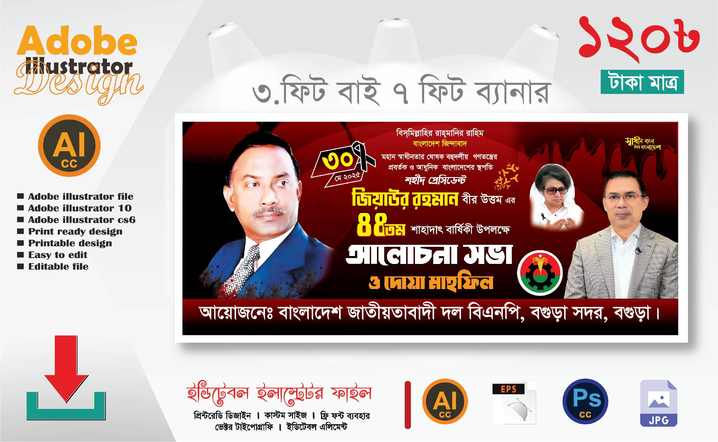 ডিজাইন