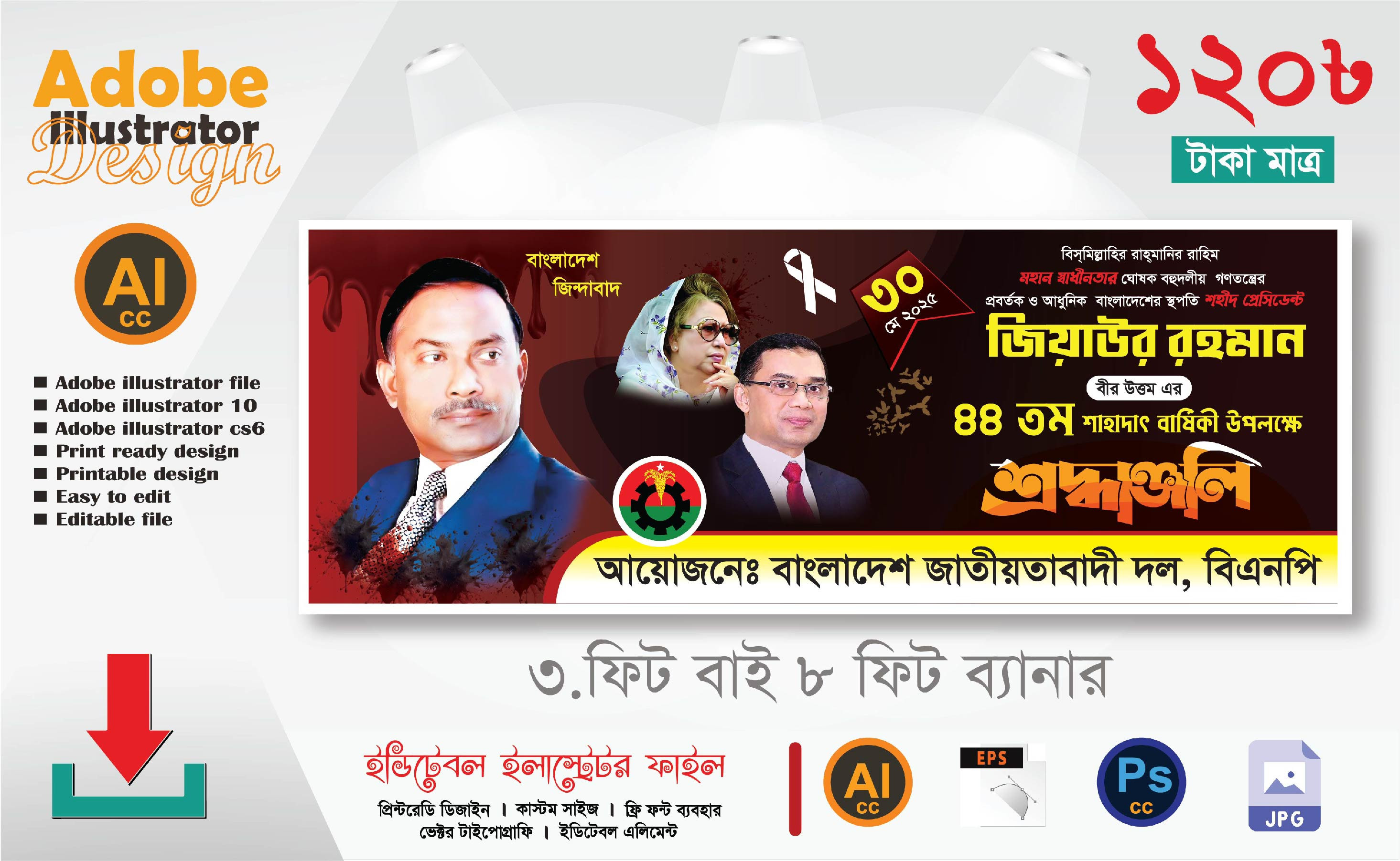 ডিজাইন