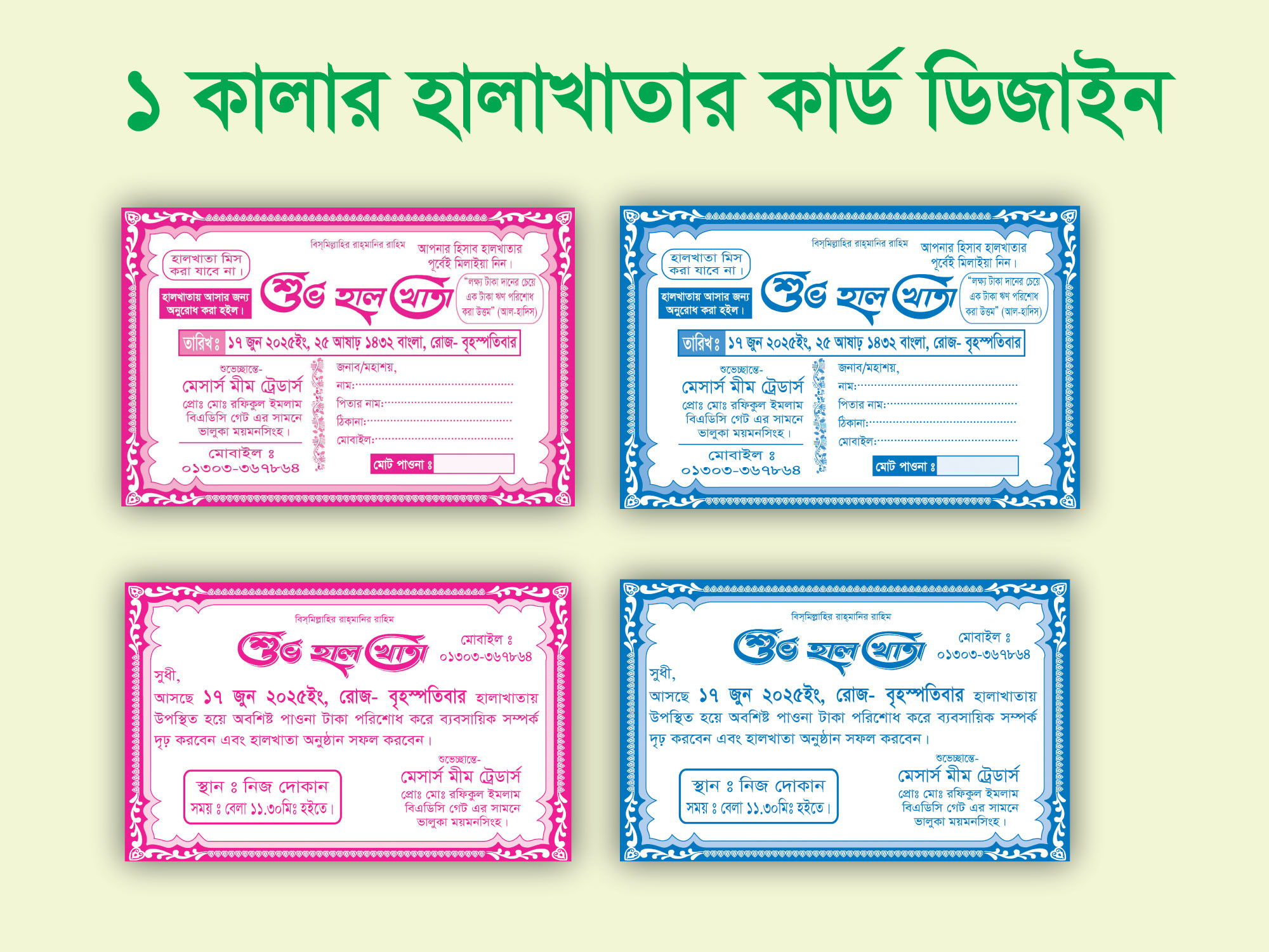 ডিজাইন