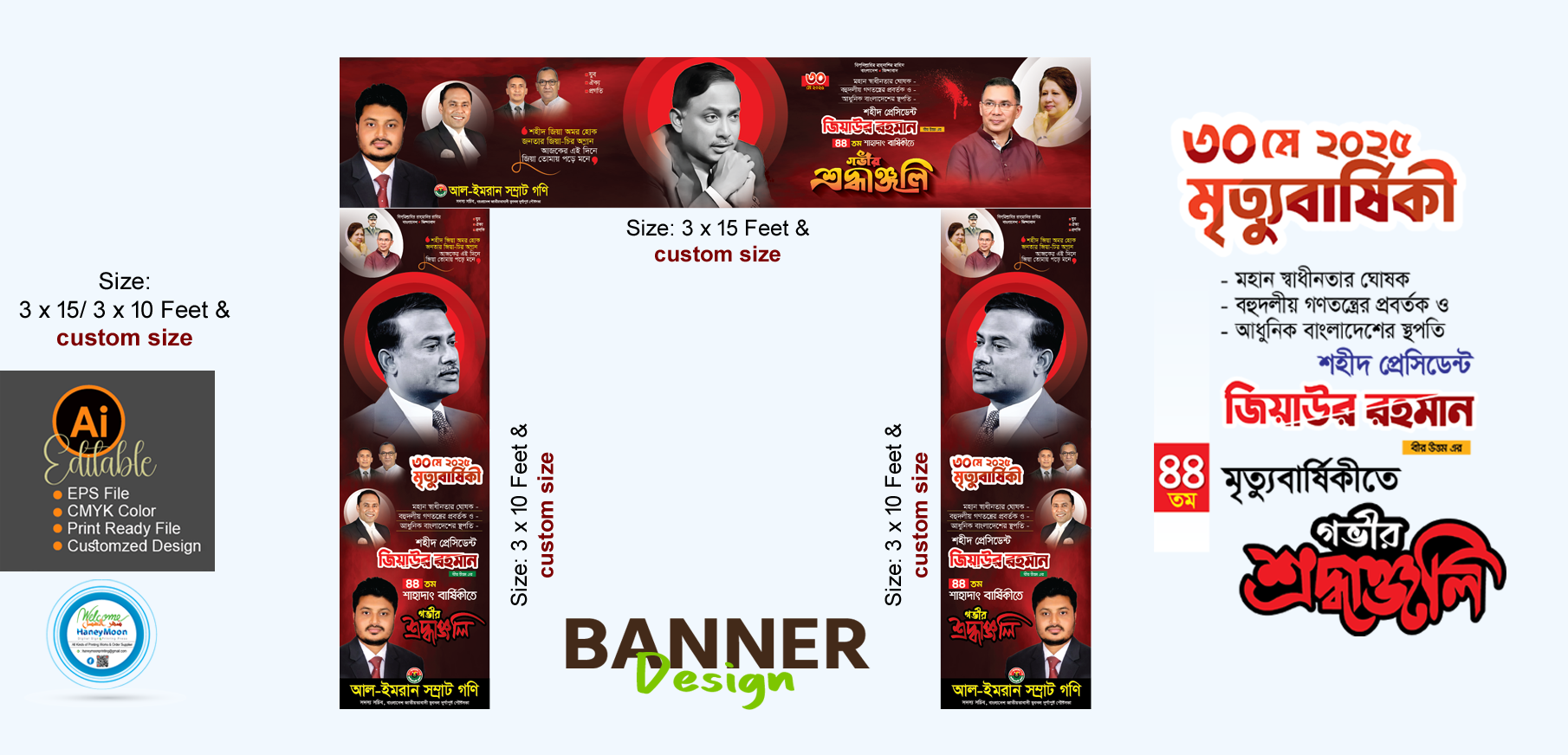 ডিজাইন