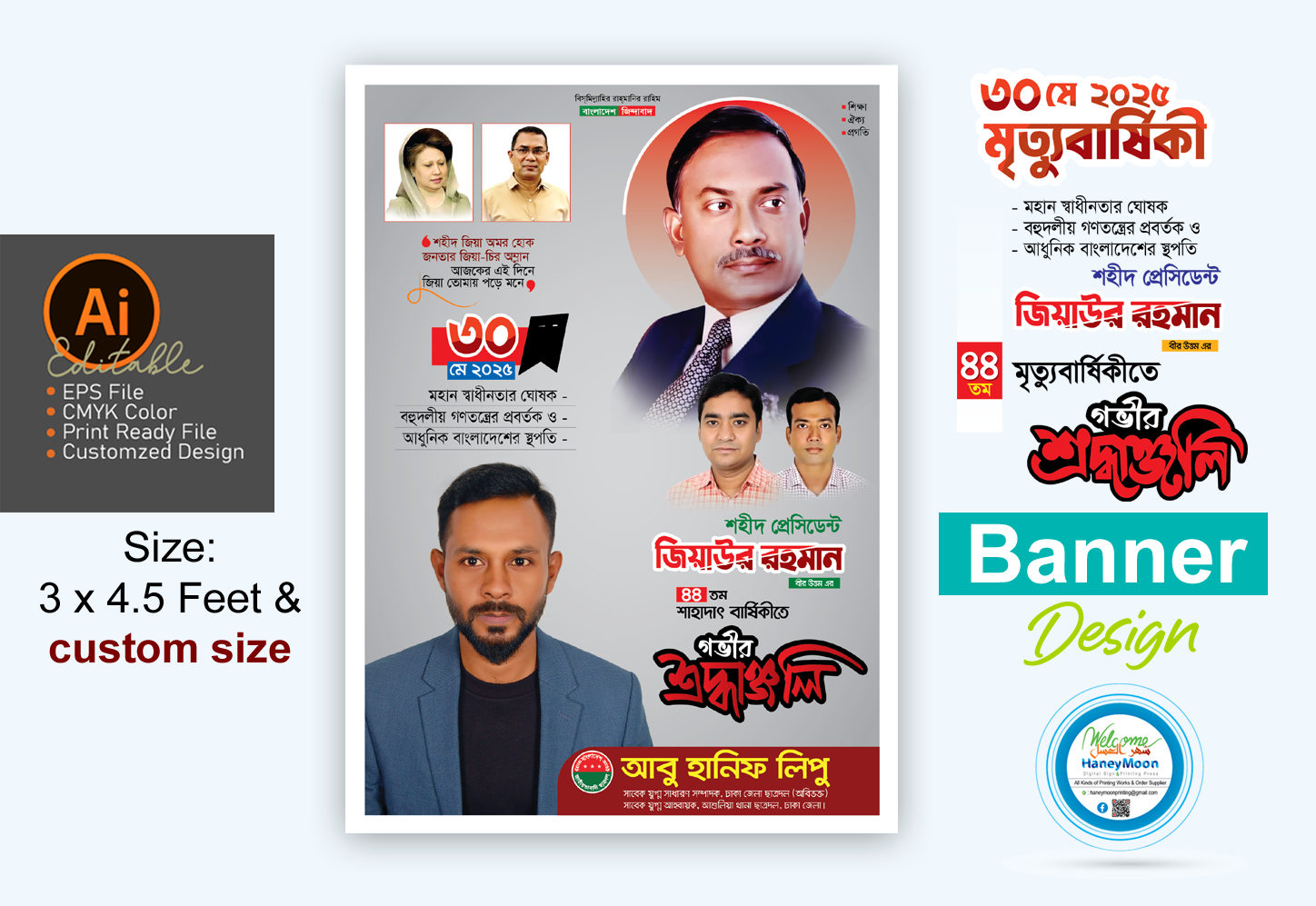 ডিজাইন
