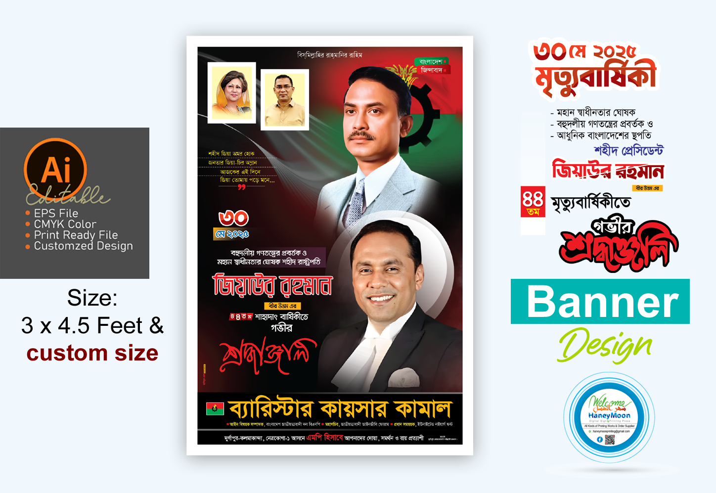 ডিজাইন