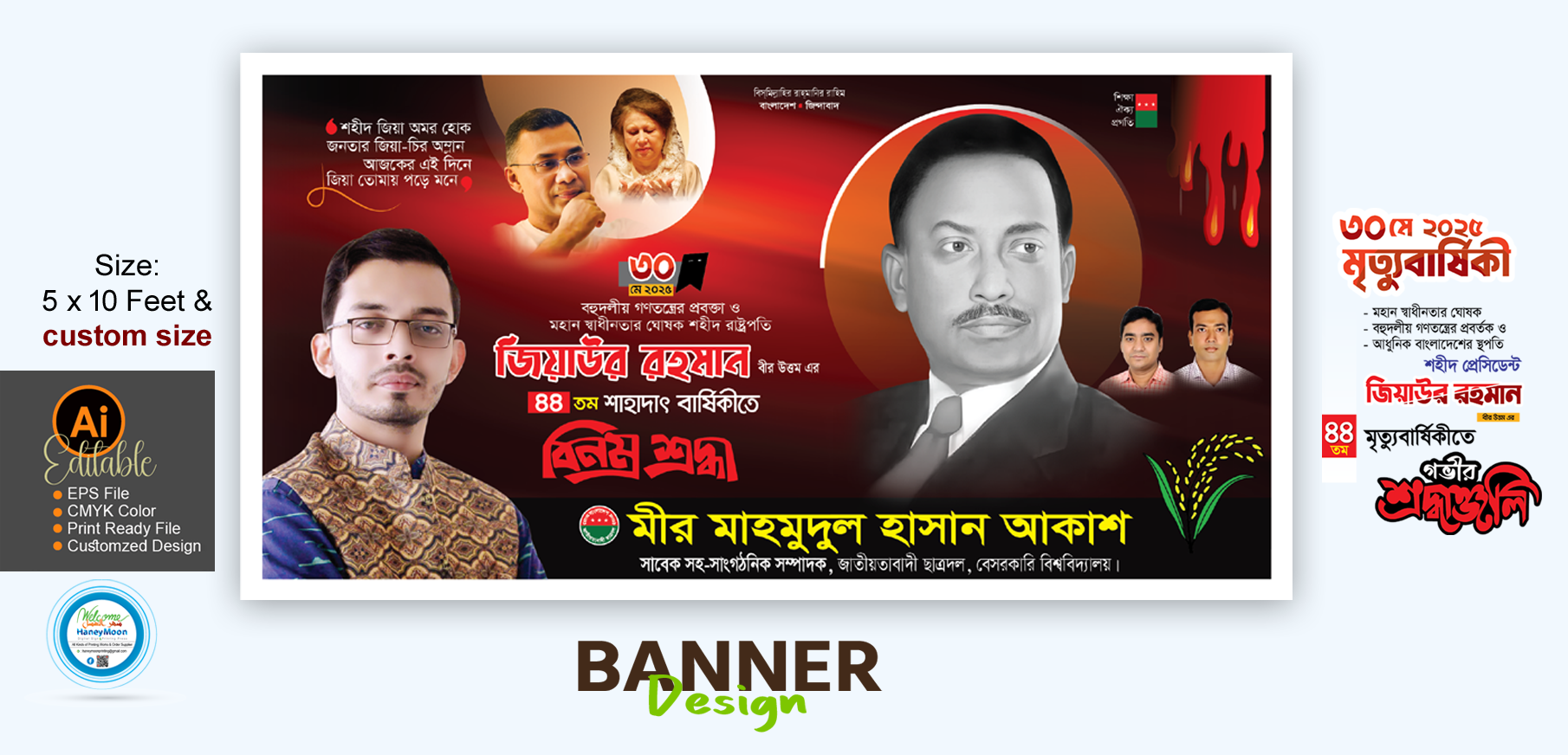 ডিজাইন