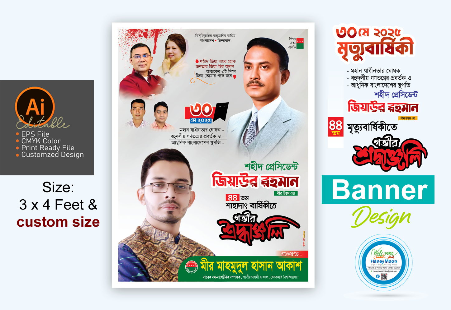 ডিজাইন