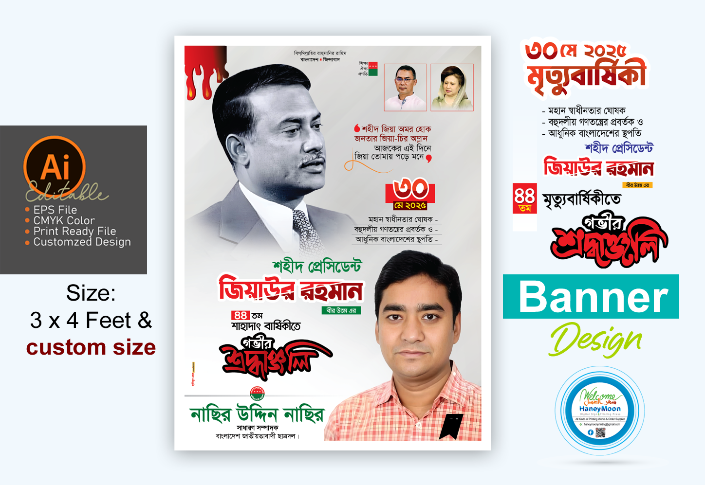 ডিজাইন