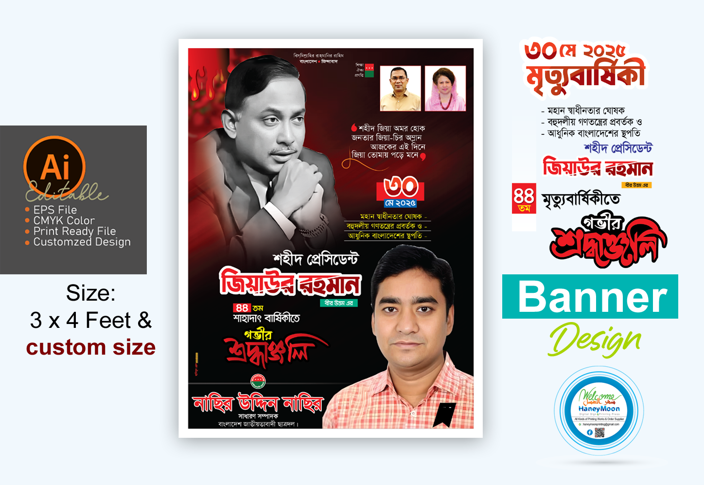 ডিজাইন