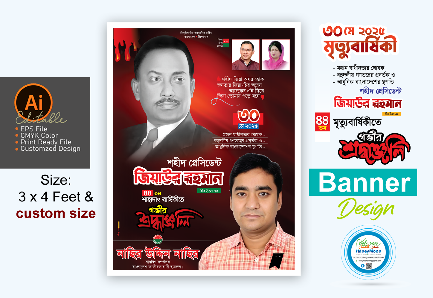 ডিজাইন