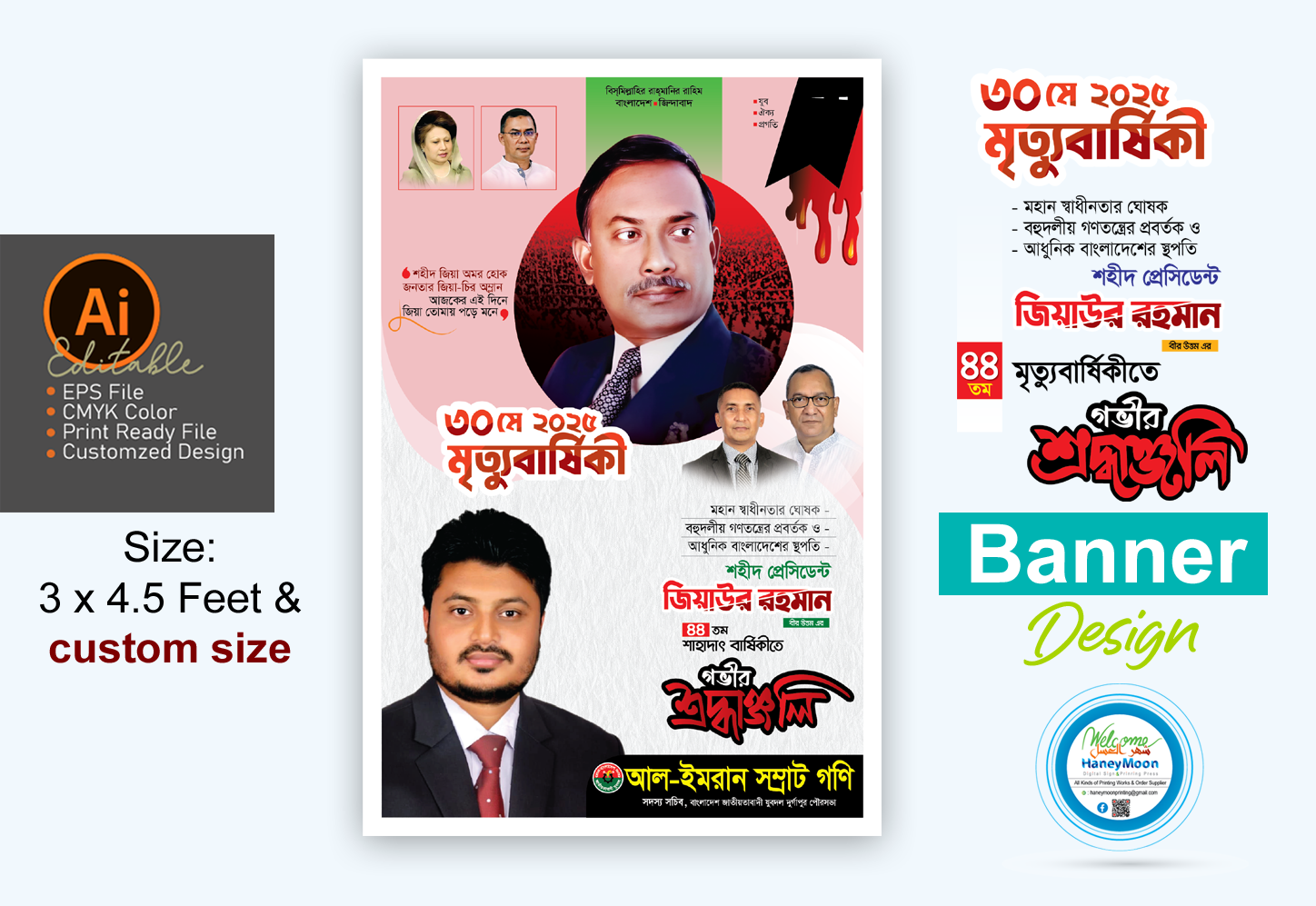 ডিজাইন