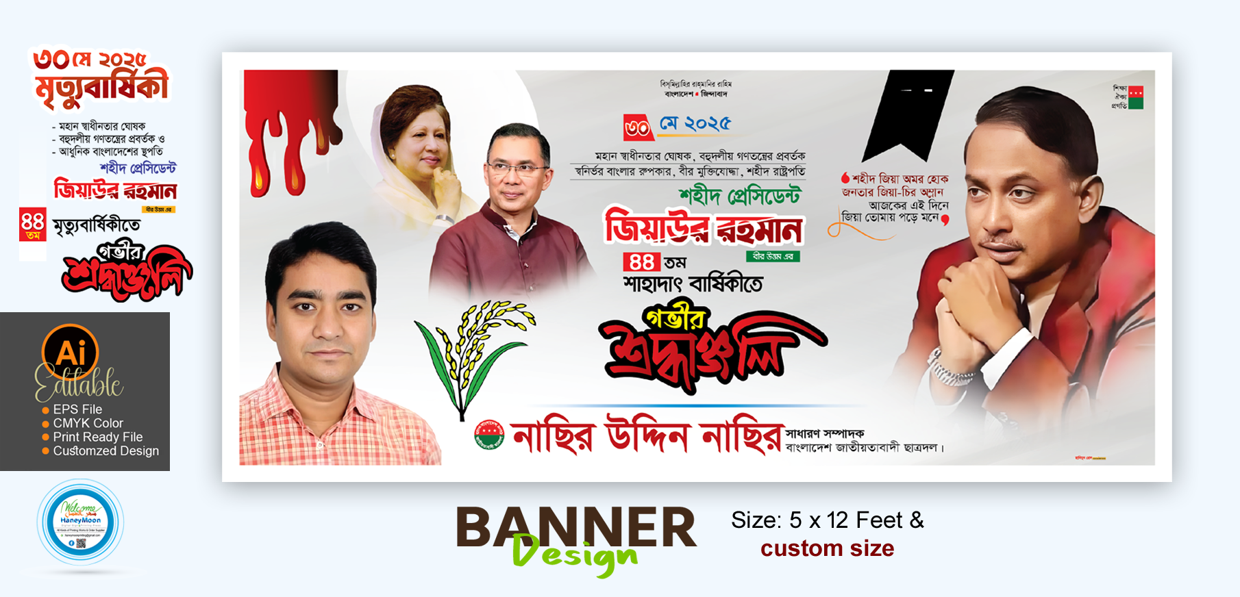 ডিজাইন