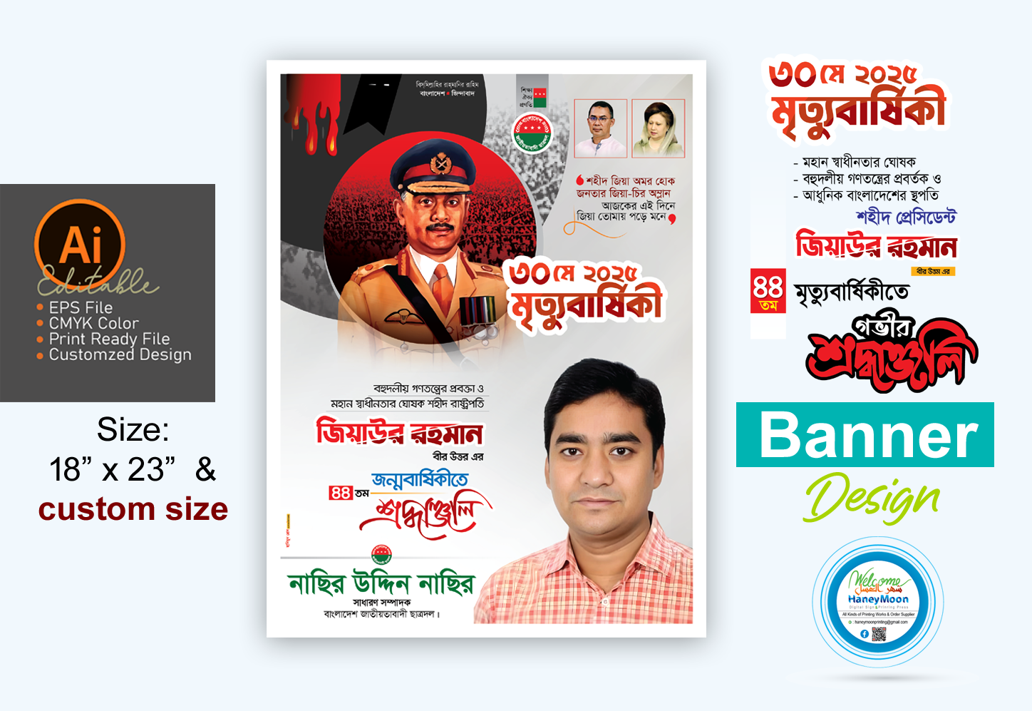 ডিজাইন
