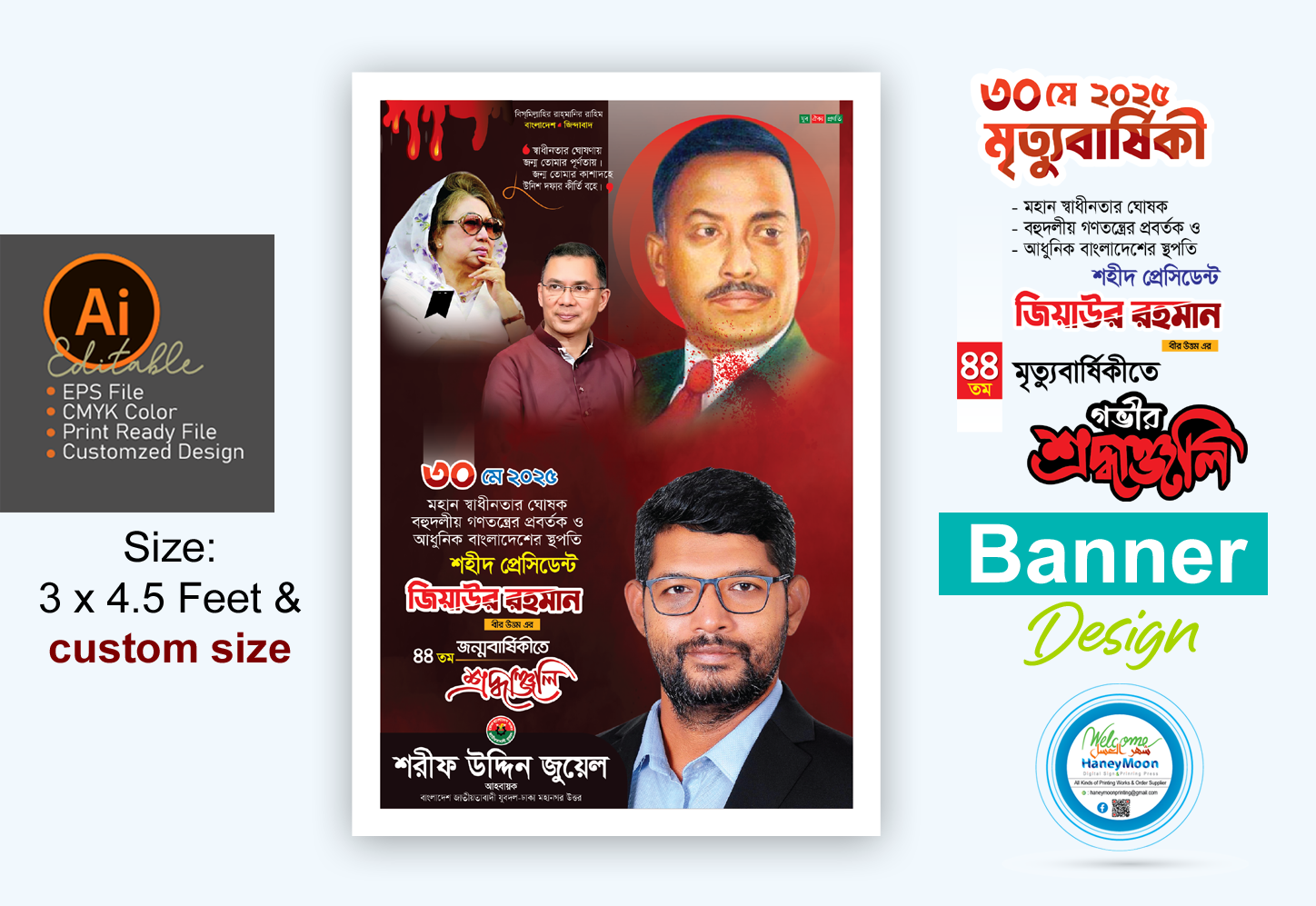 ডিজাইন