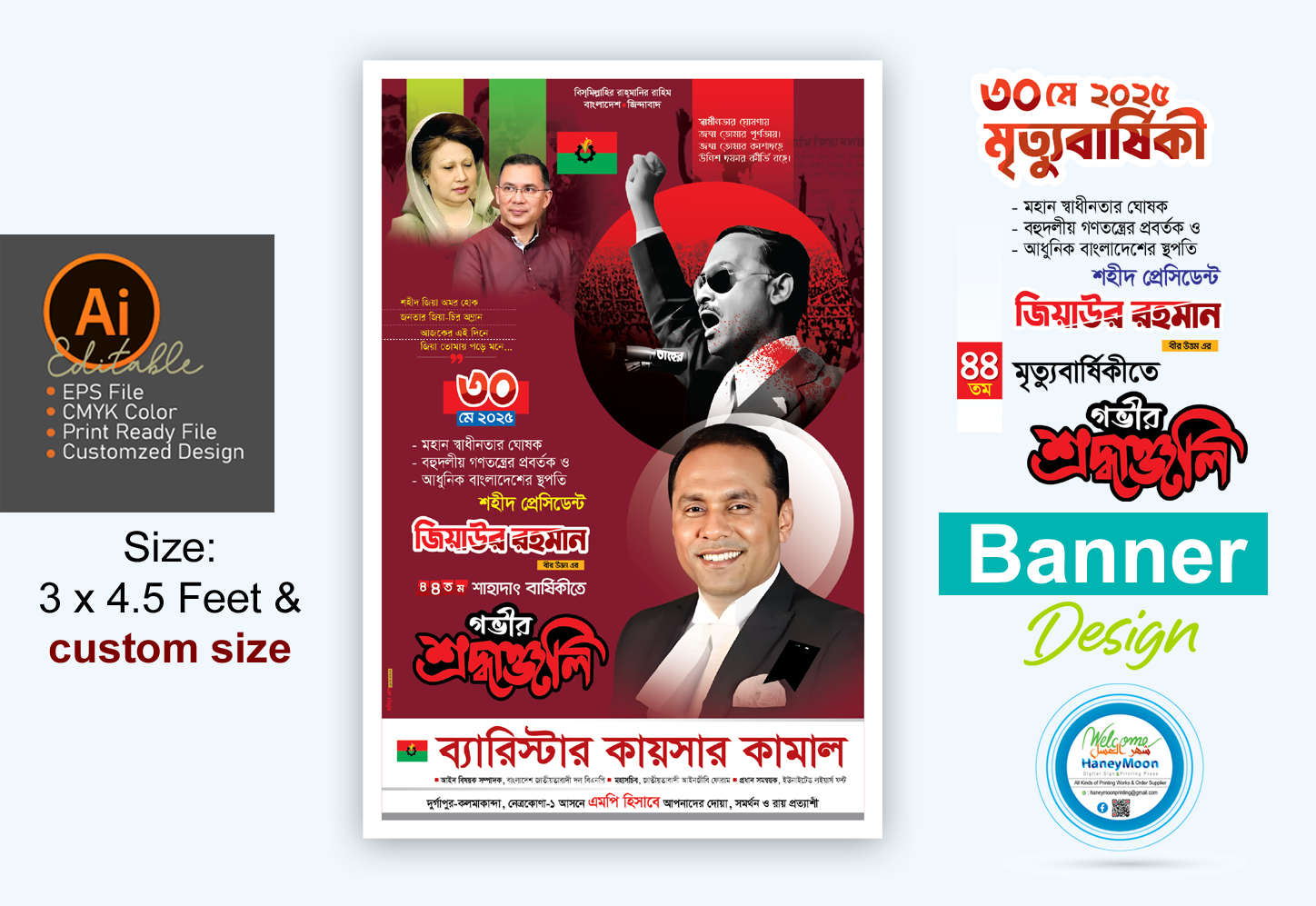 ডিজাইন