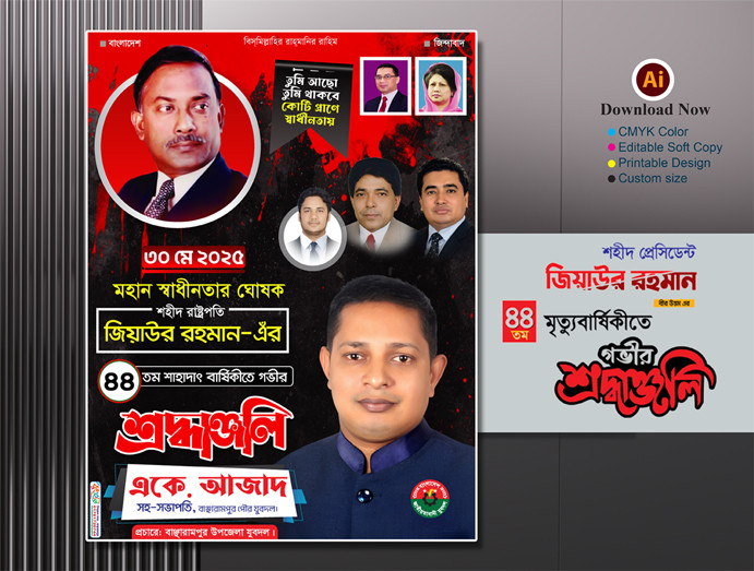 ডিজাইন