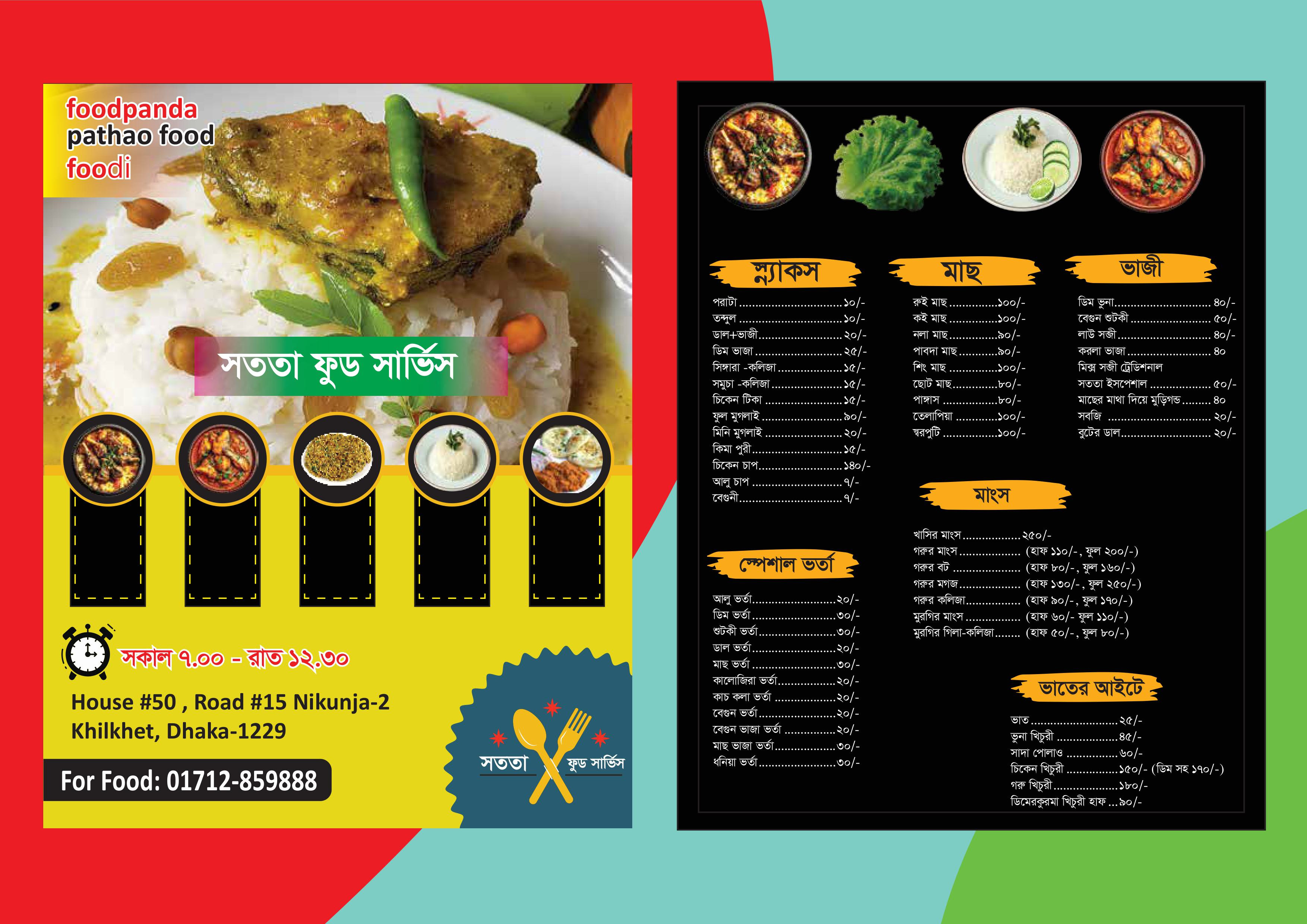 ডিজাইন