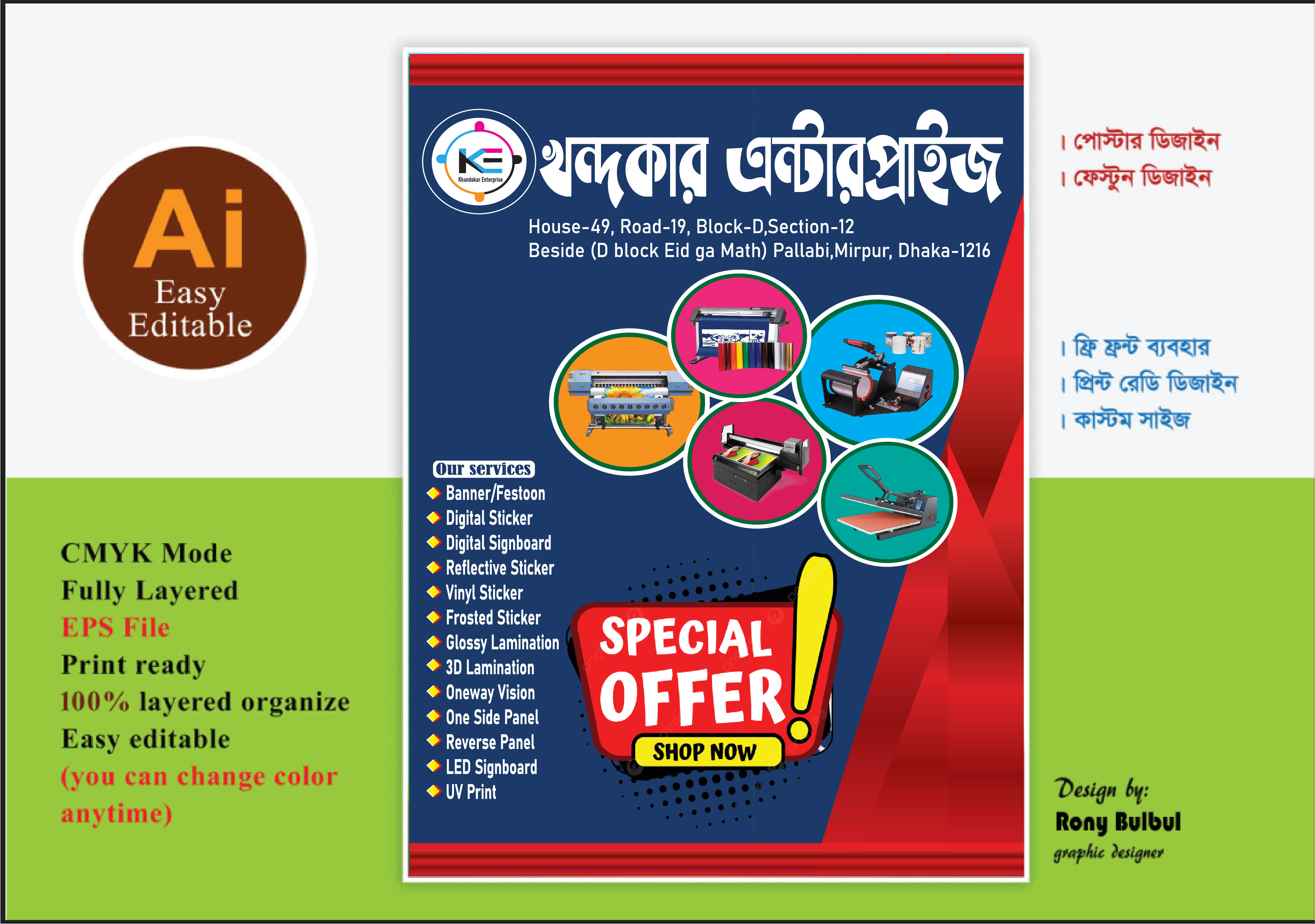 ডিজাইন
