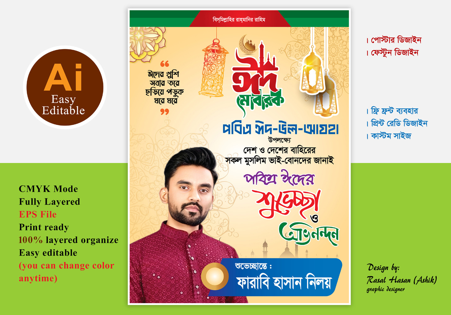 ডিজাইন