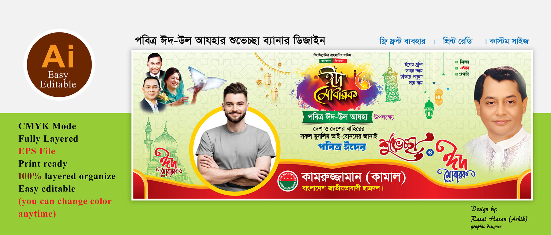 ডিজাইন