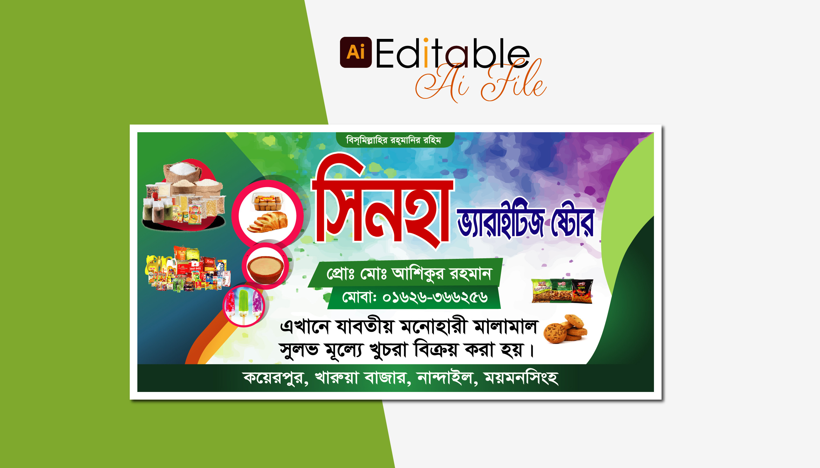 ডিজাইন