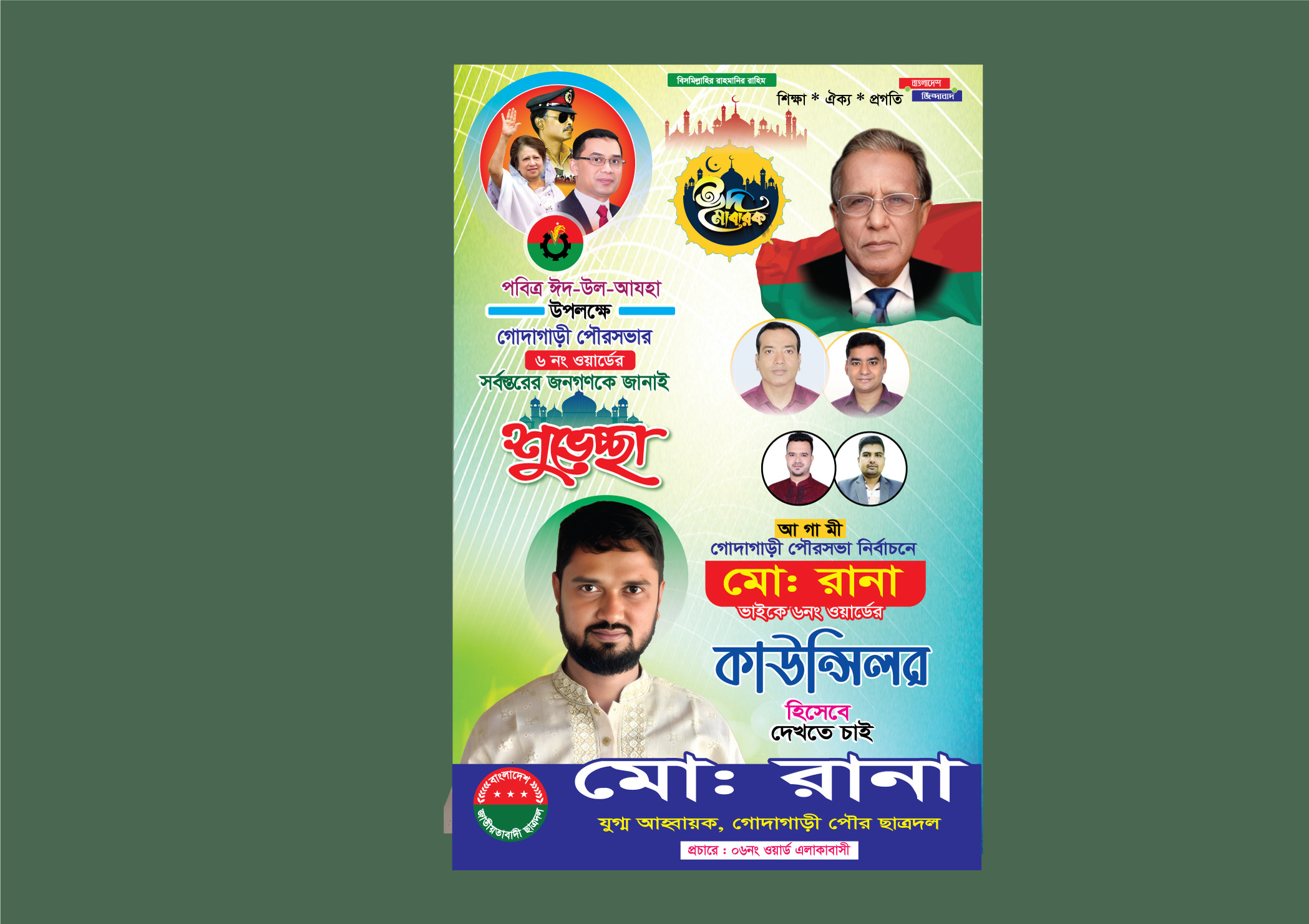 ডিজাইন