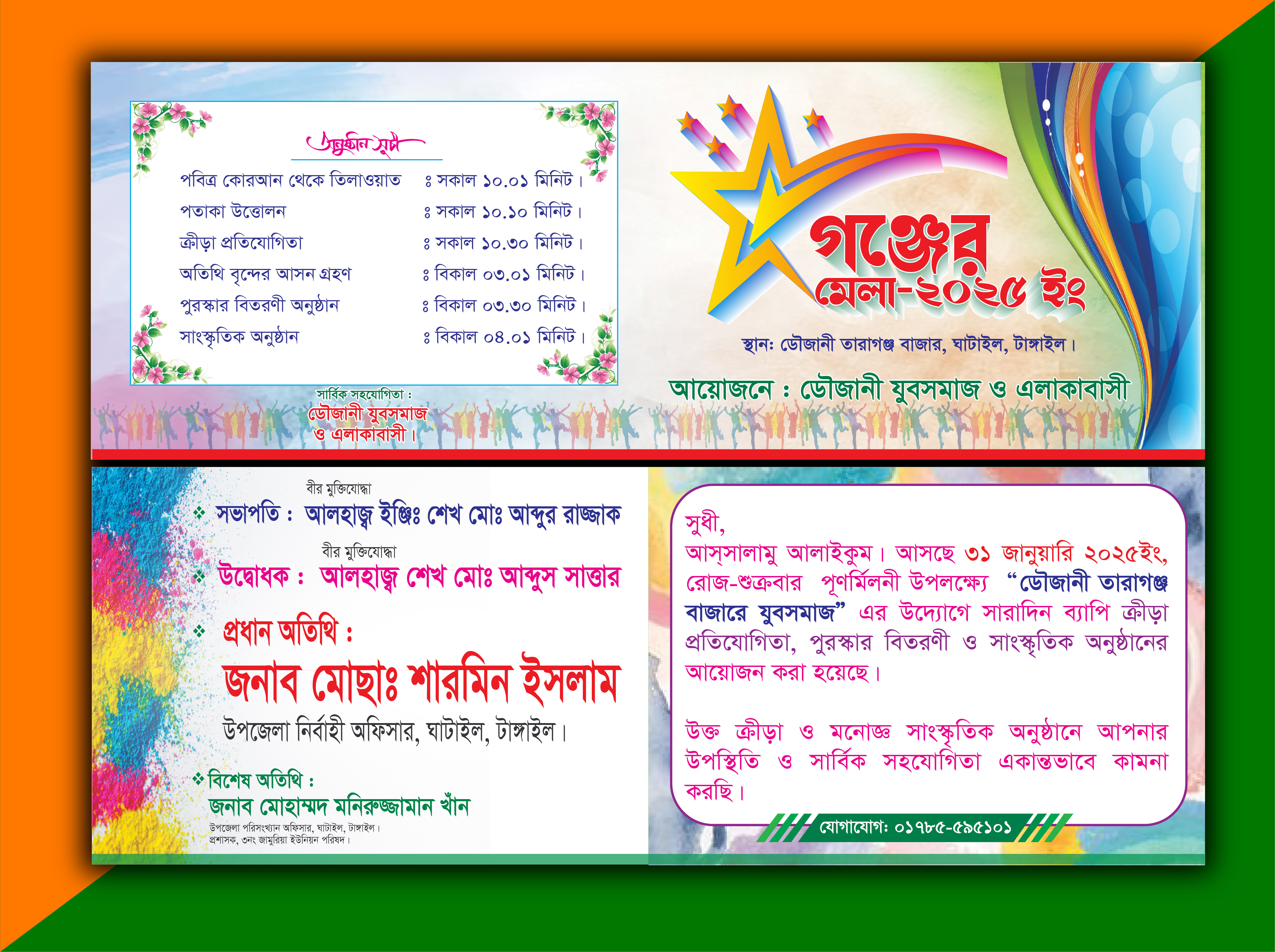 ডিজাইন