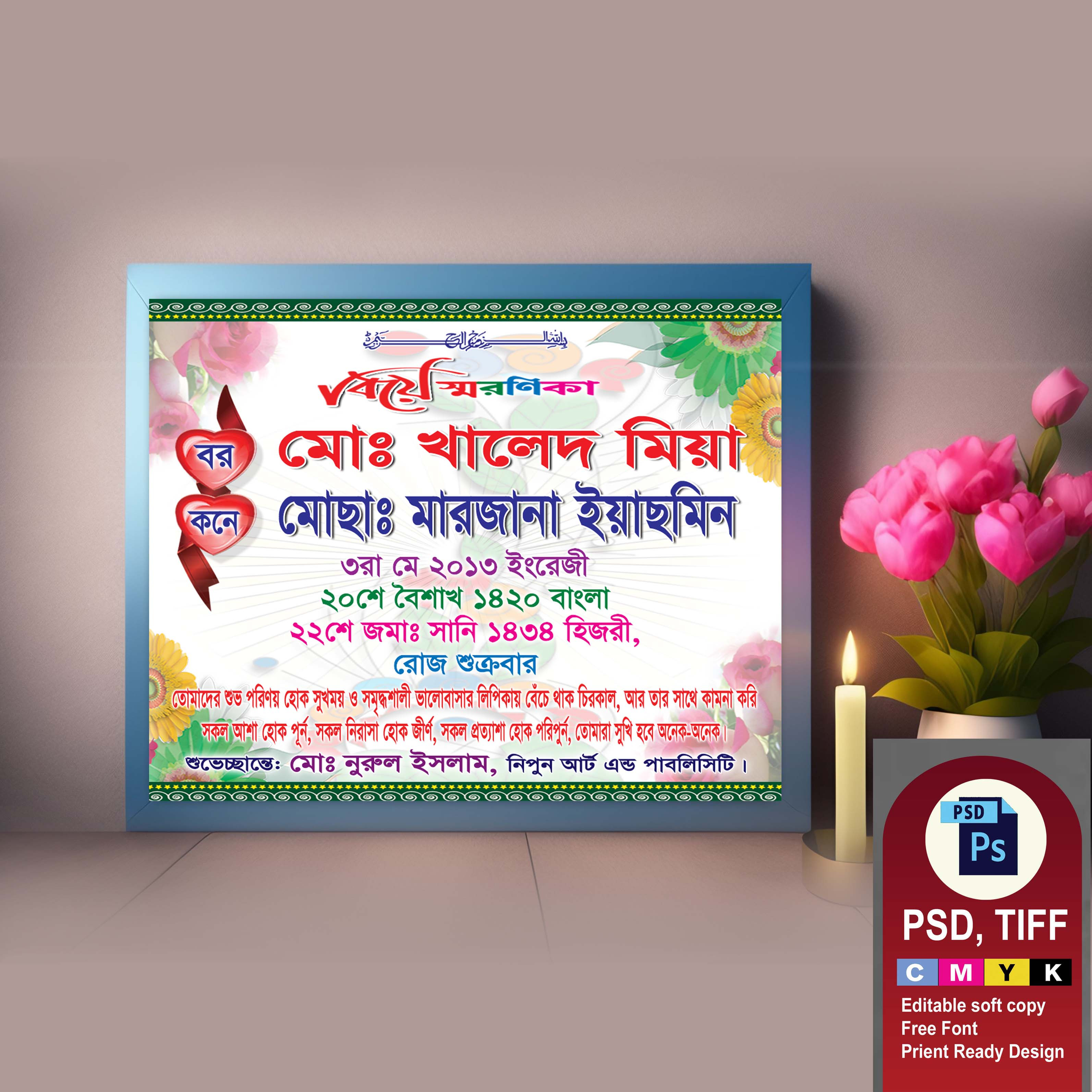 ডিজাইন