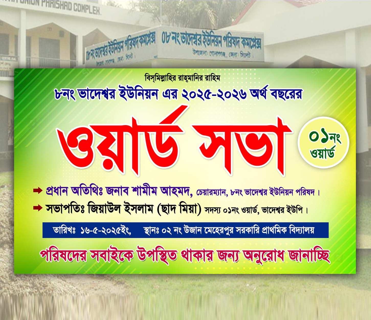 ডিজাইন