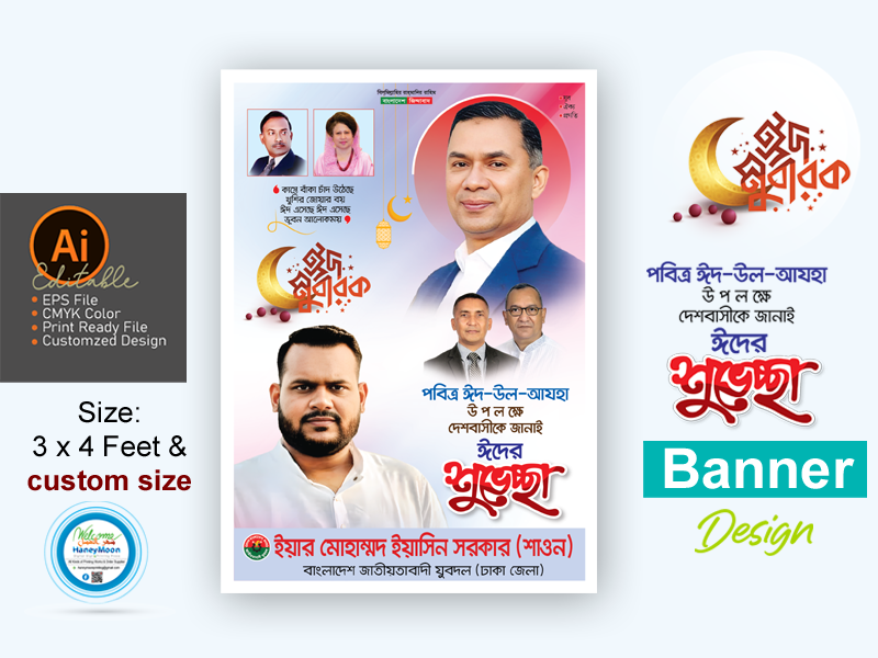 ডিজাইন