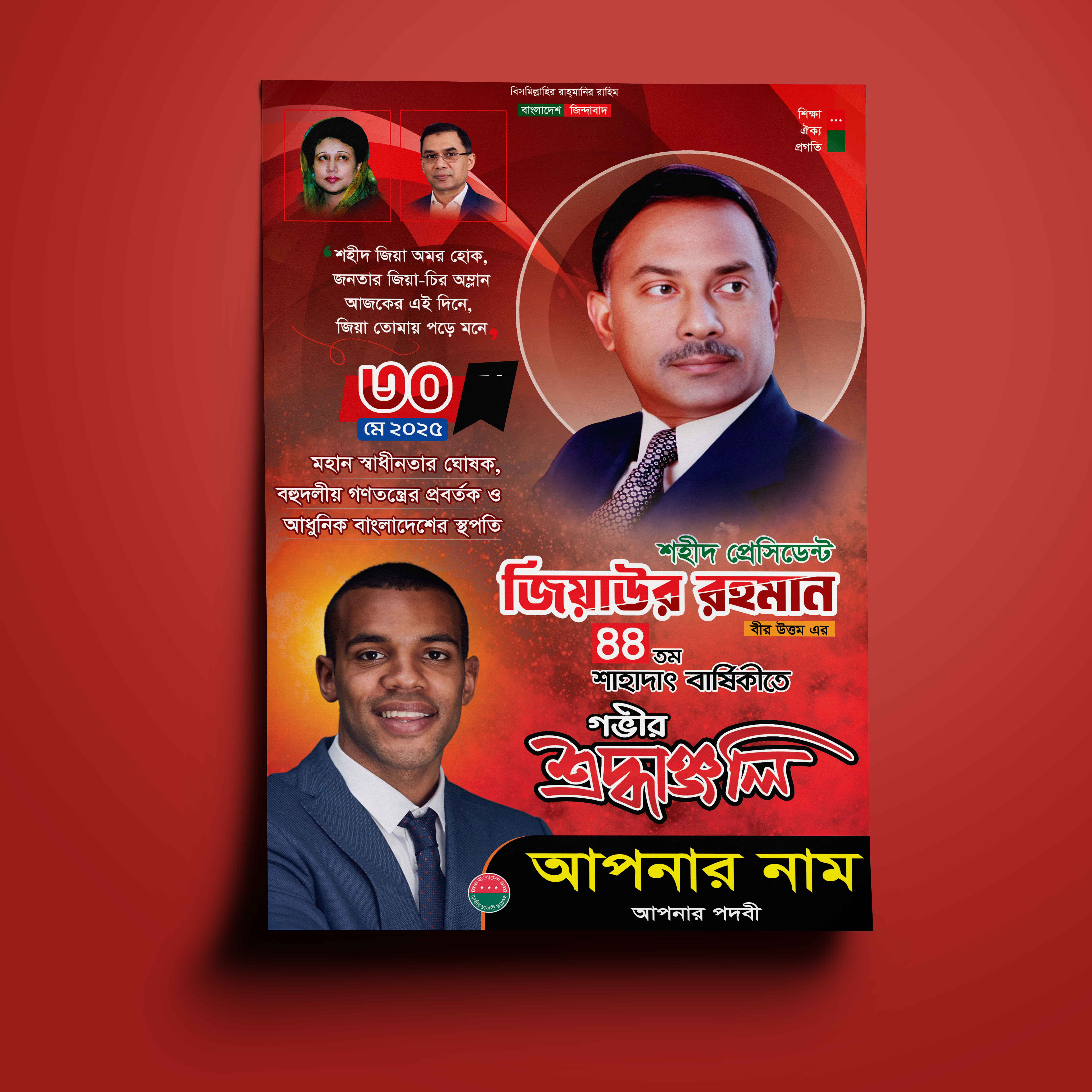 ডিজাইন