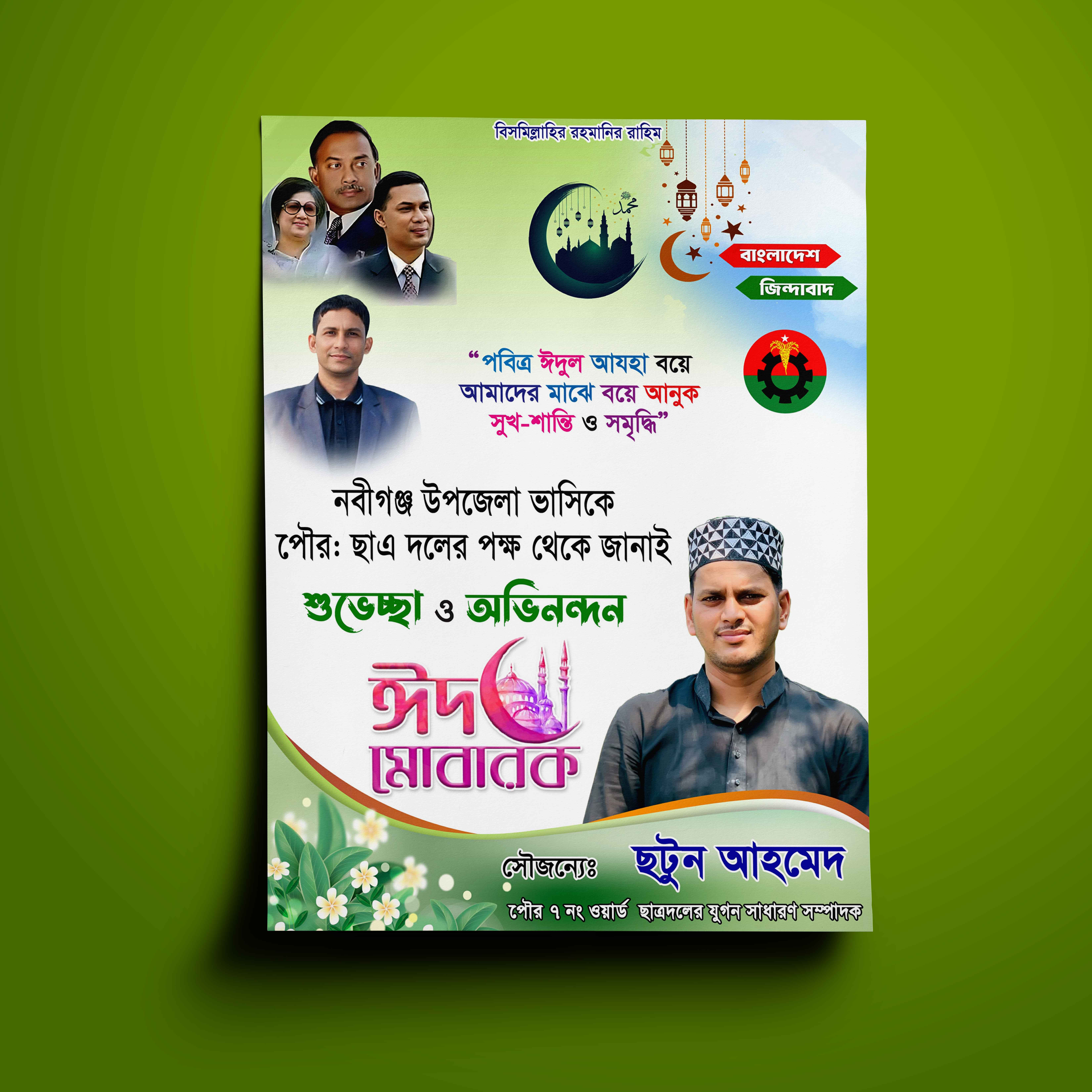 ডিজাইন
