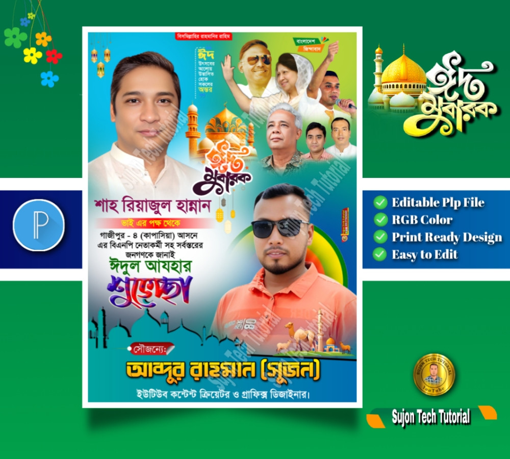 ডিজাইন