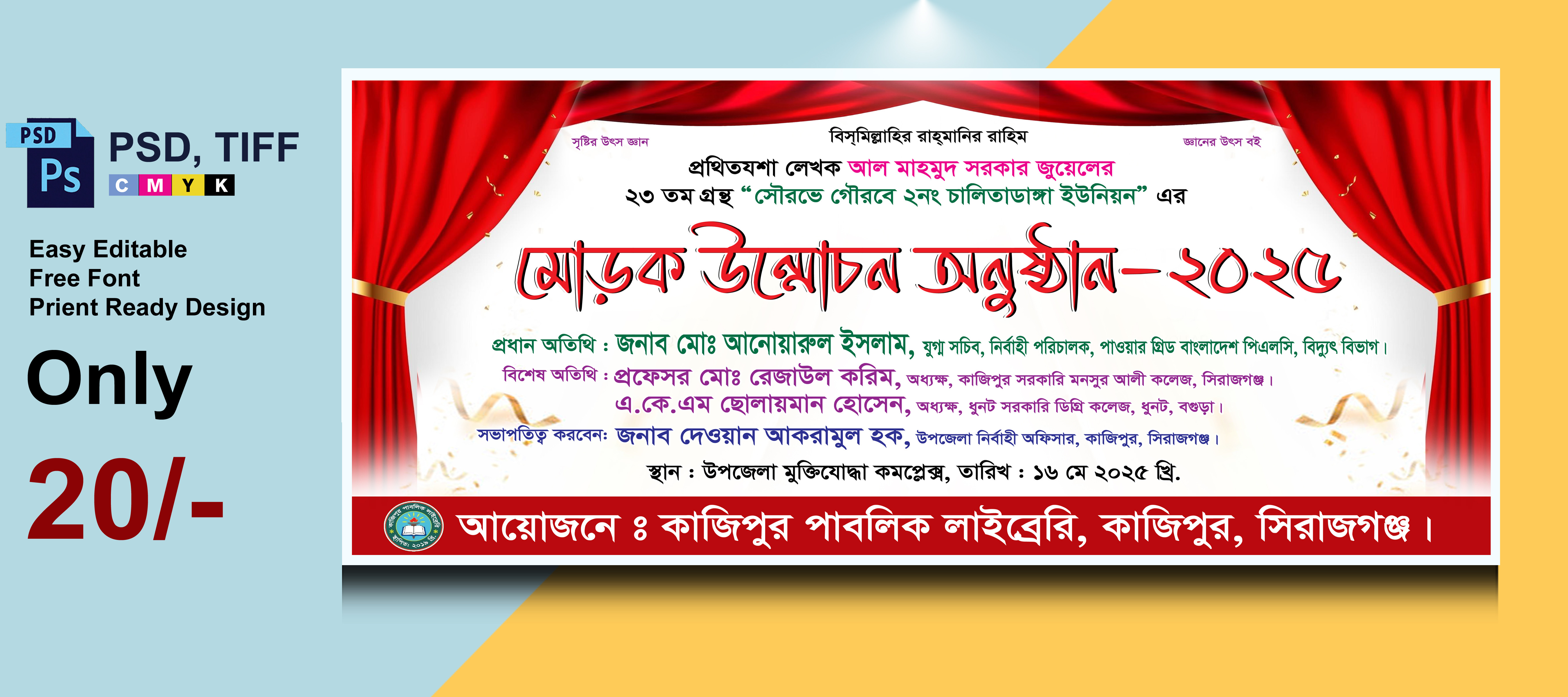 ডিজাইন
