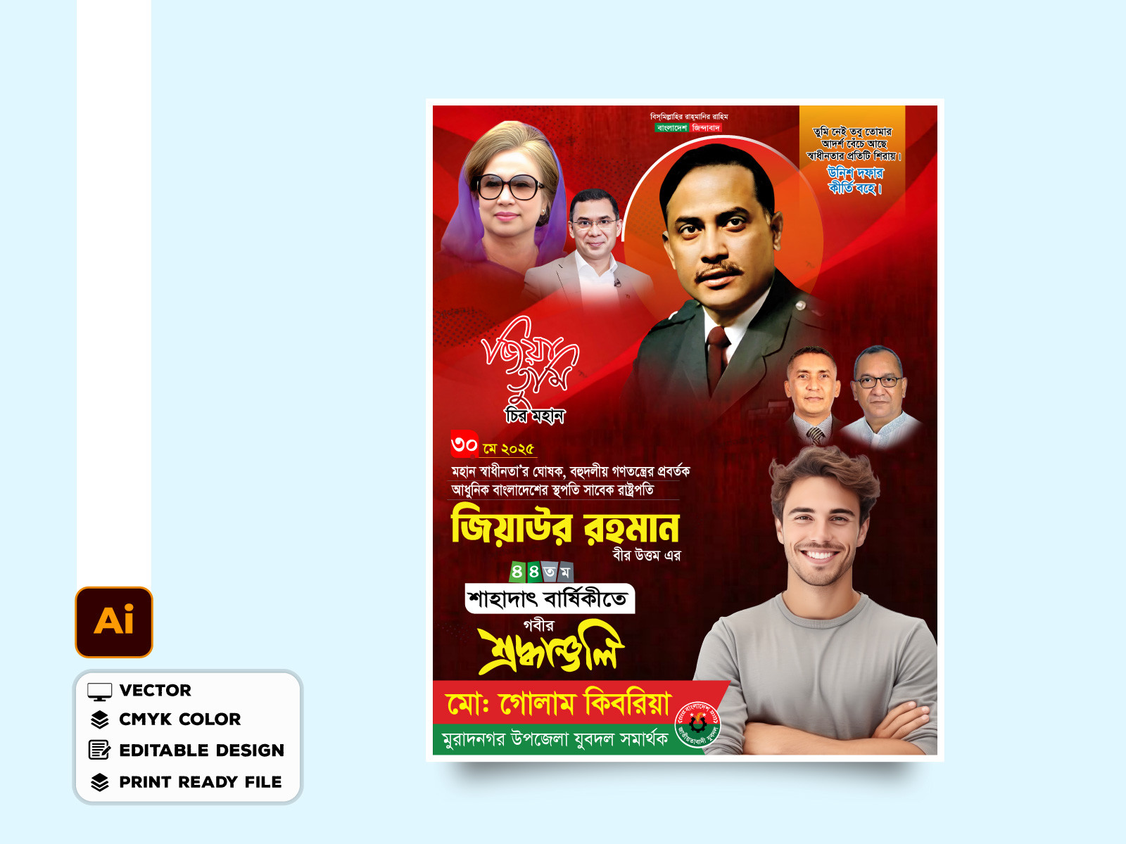 ডিজাইন