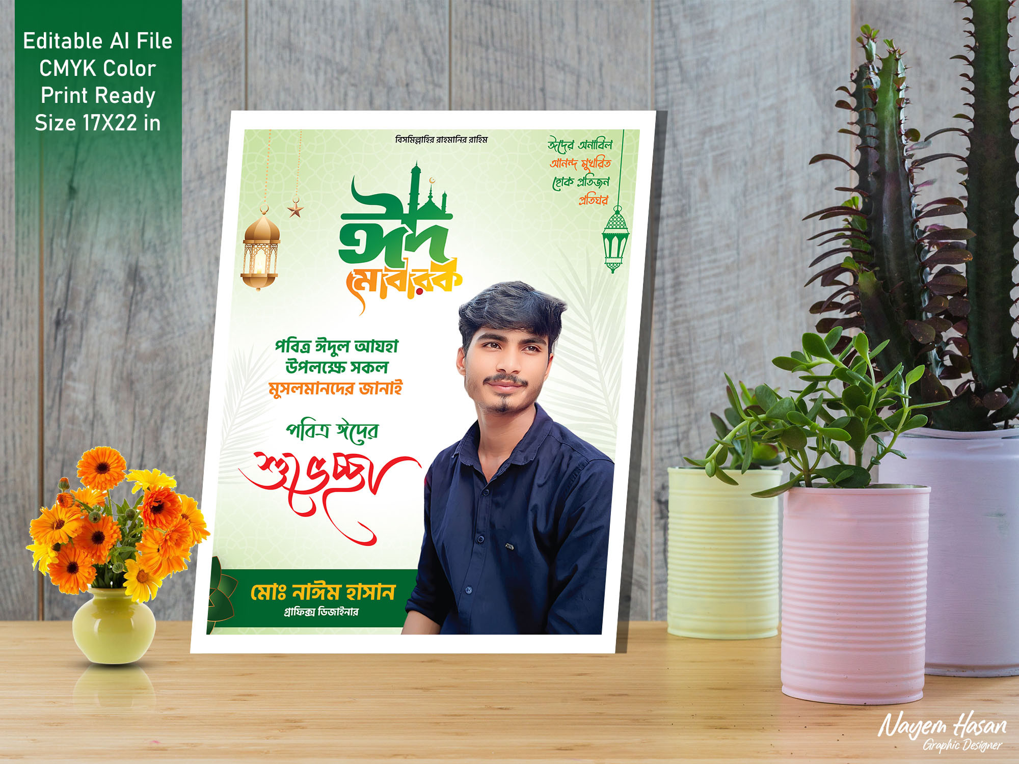 ডিজাইন