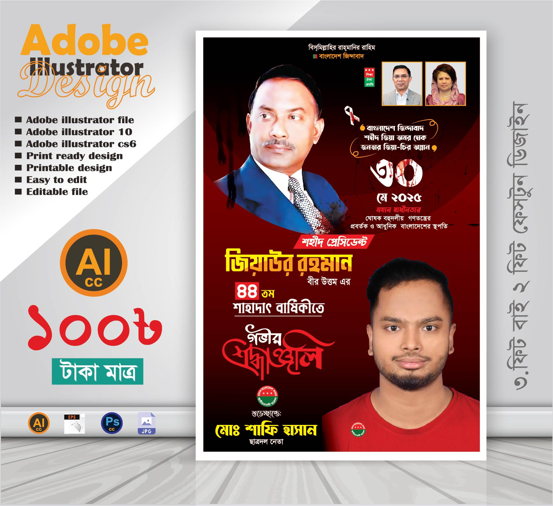 ডিজাইন