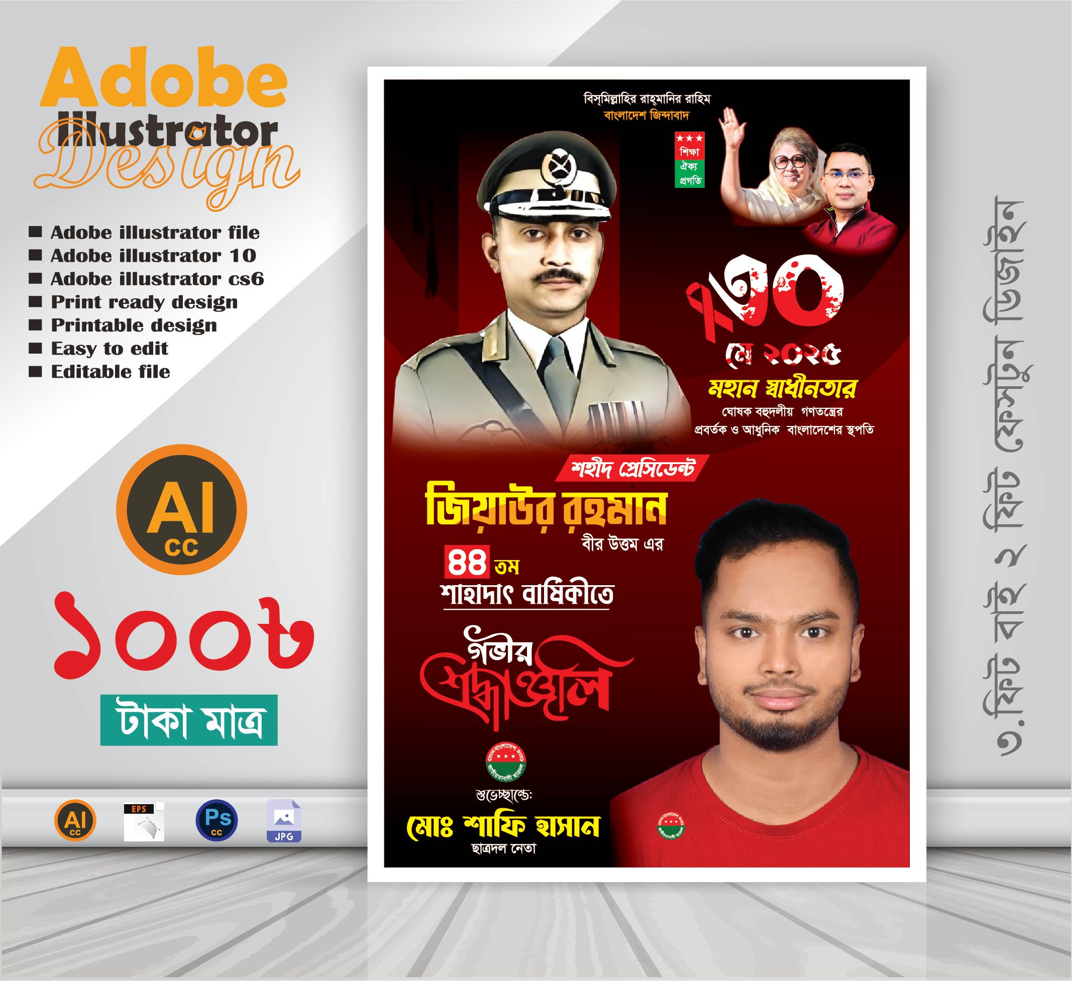 ডিজাইন