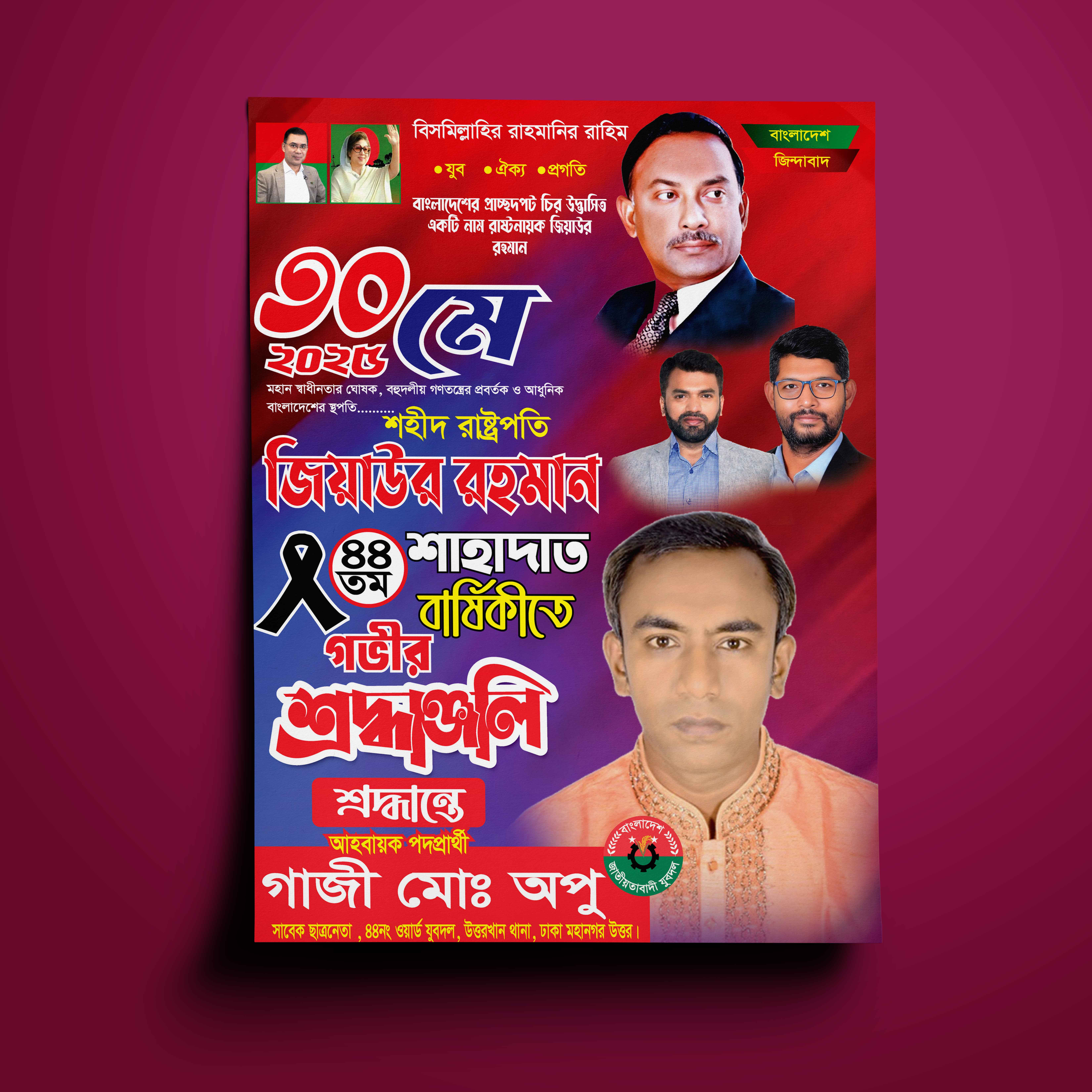 ডিজাইন