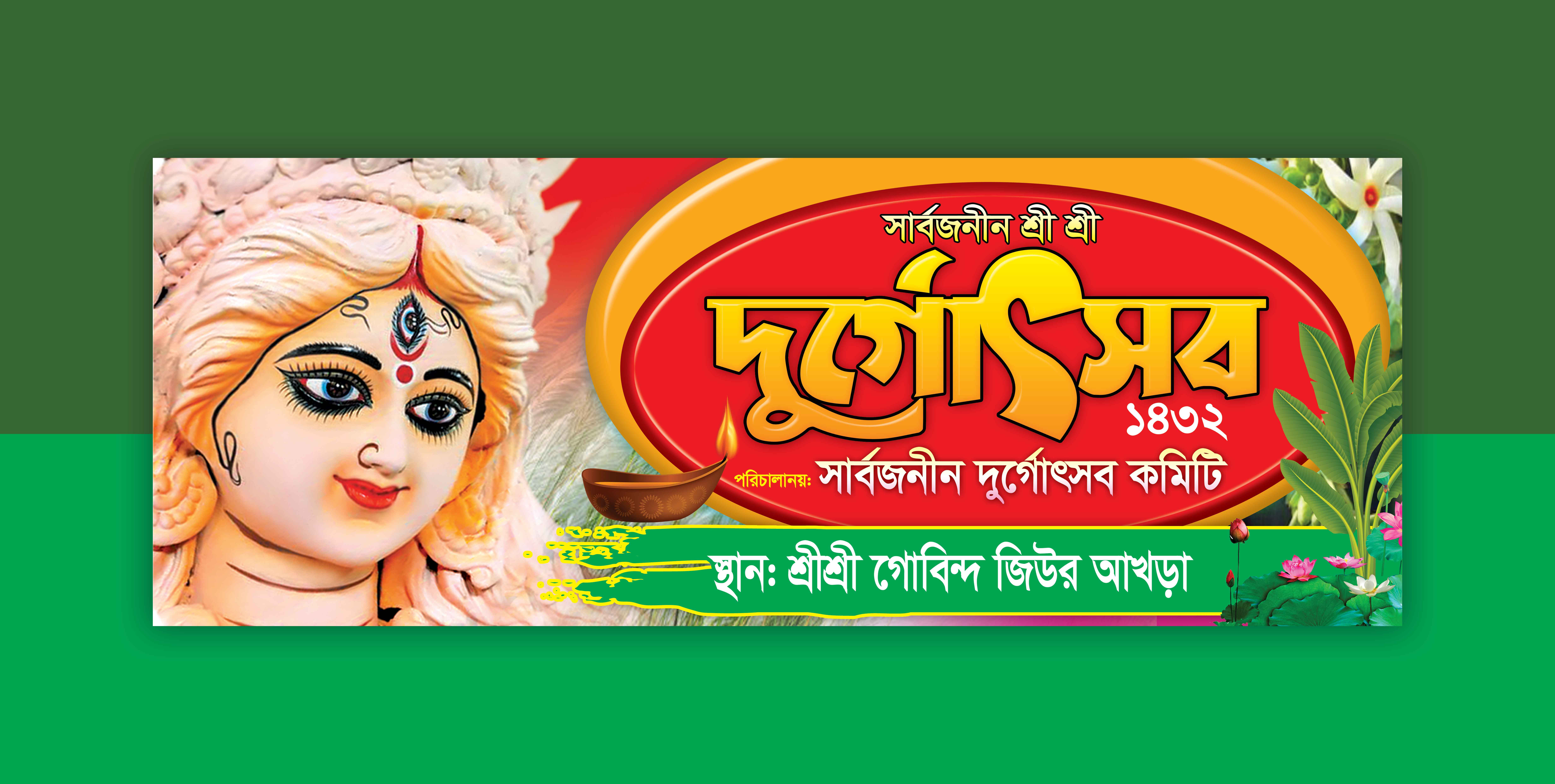 ডিজাইন