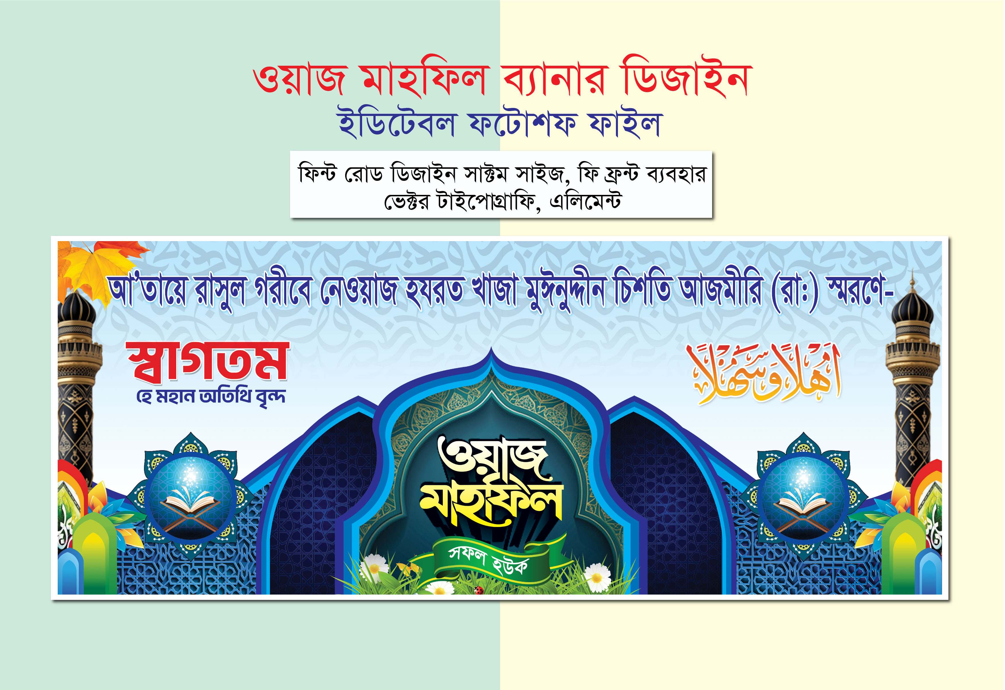 ডিজাইন