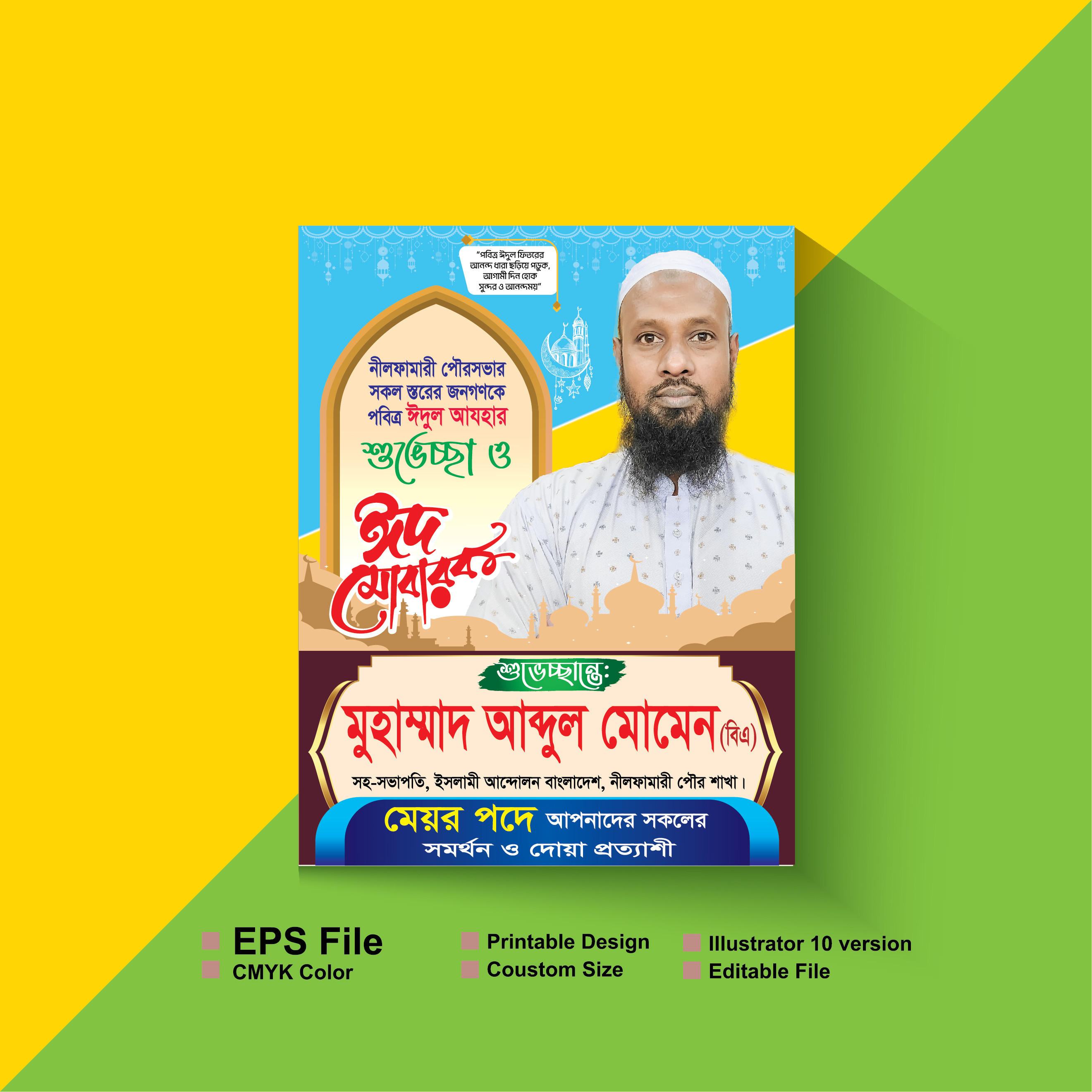 ডিজাইন